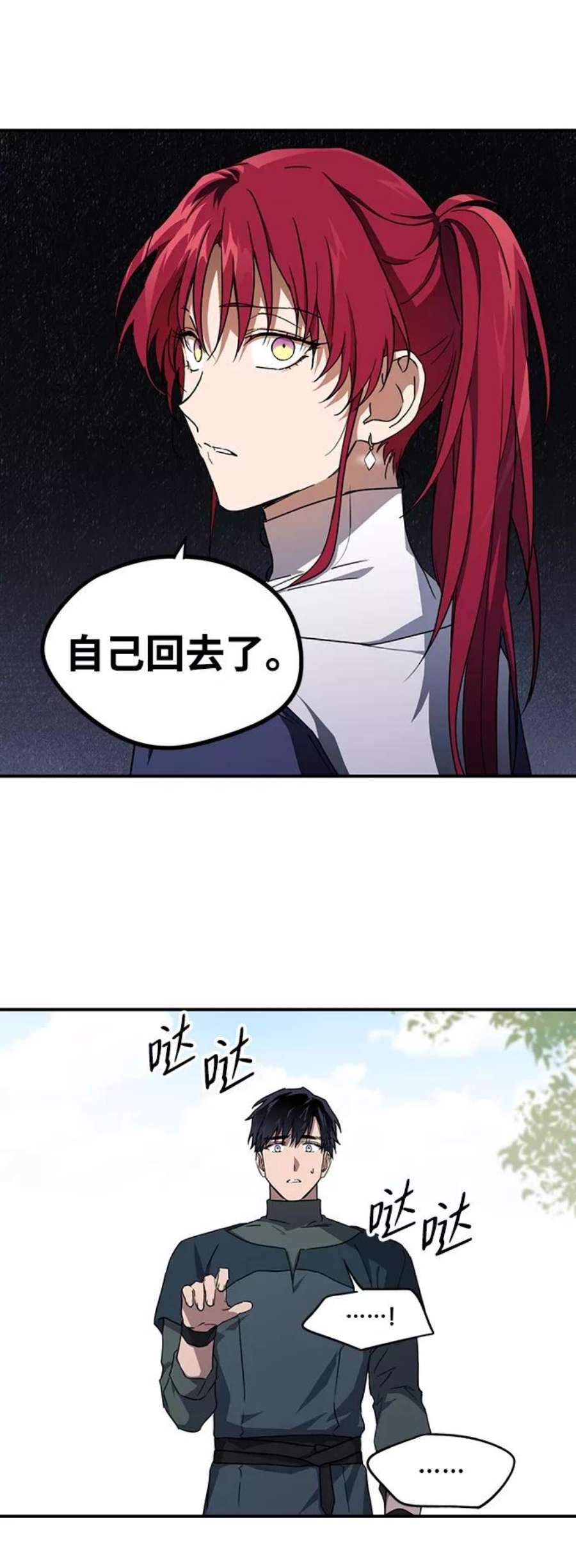 落日夕阳，冰冷目光第30话 离去的背影，离开的路（4）