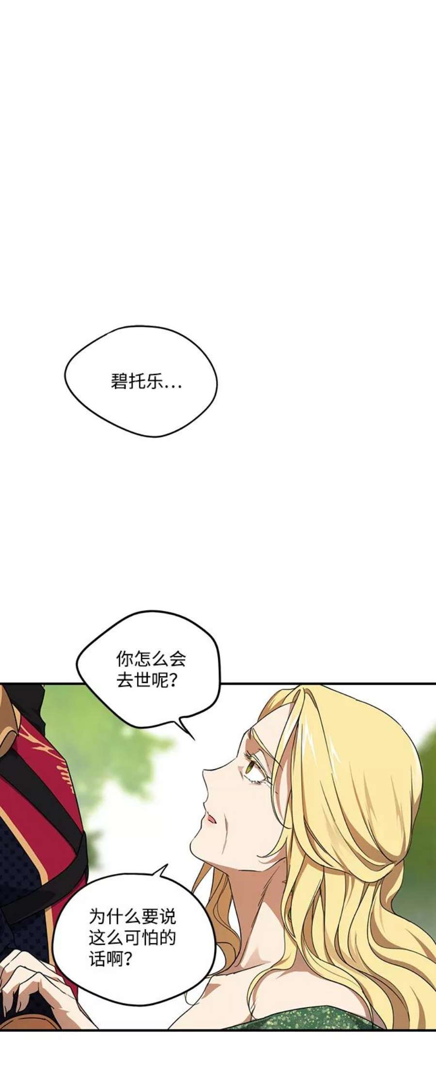 落日夕阳，冰冷目光第30话 离去的背影，离开的路（4）