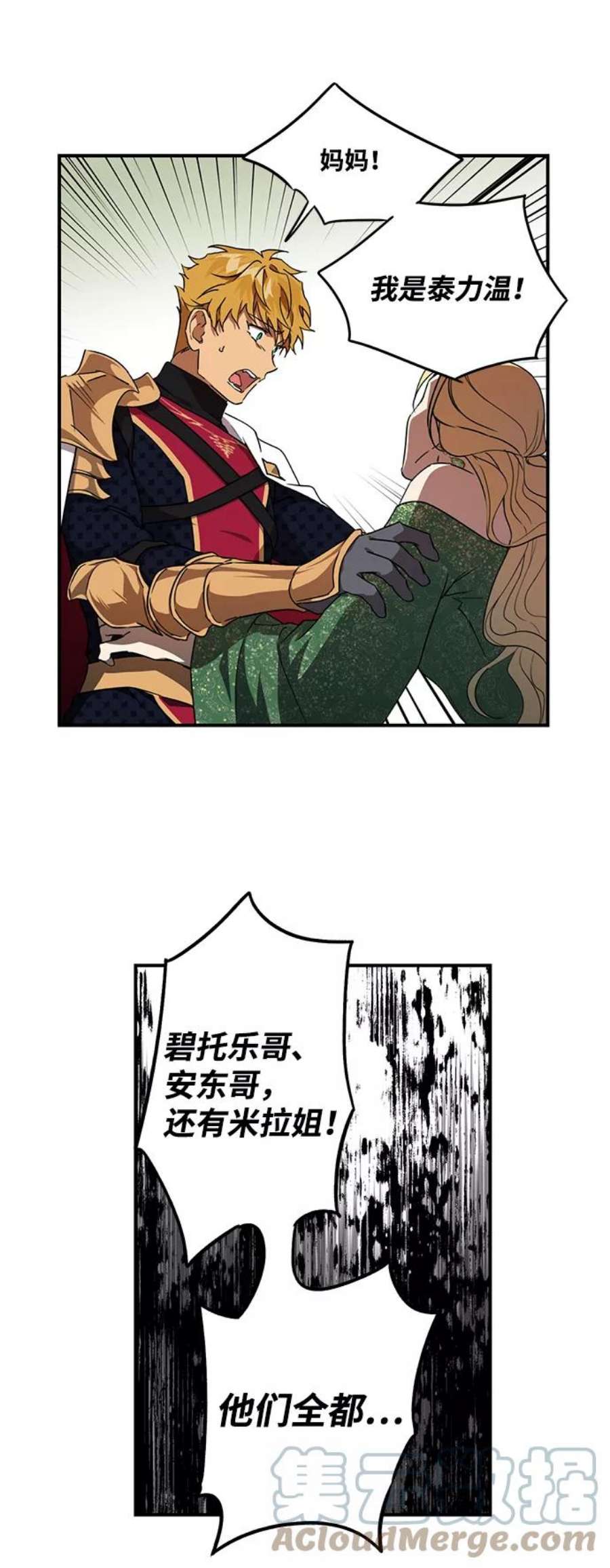 落日夕阳，冰冷目光第30话 离去的背影，离开的路（4）
