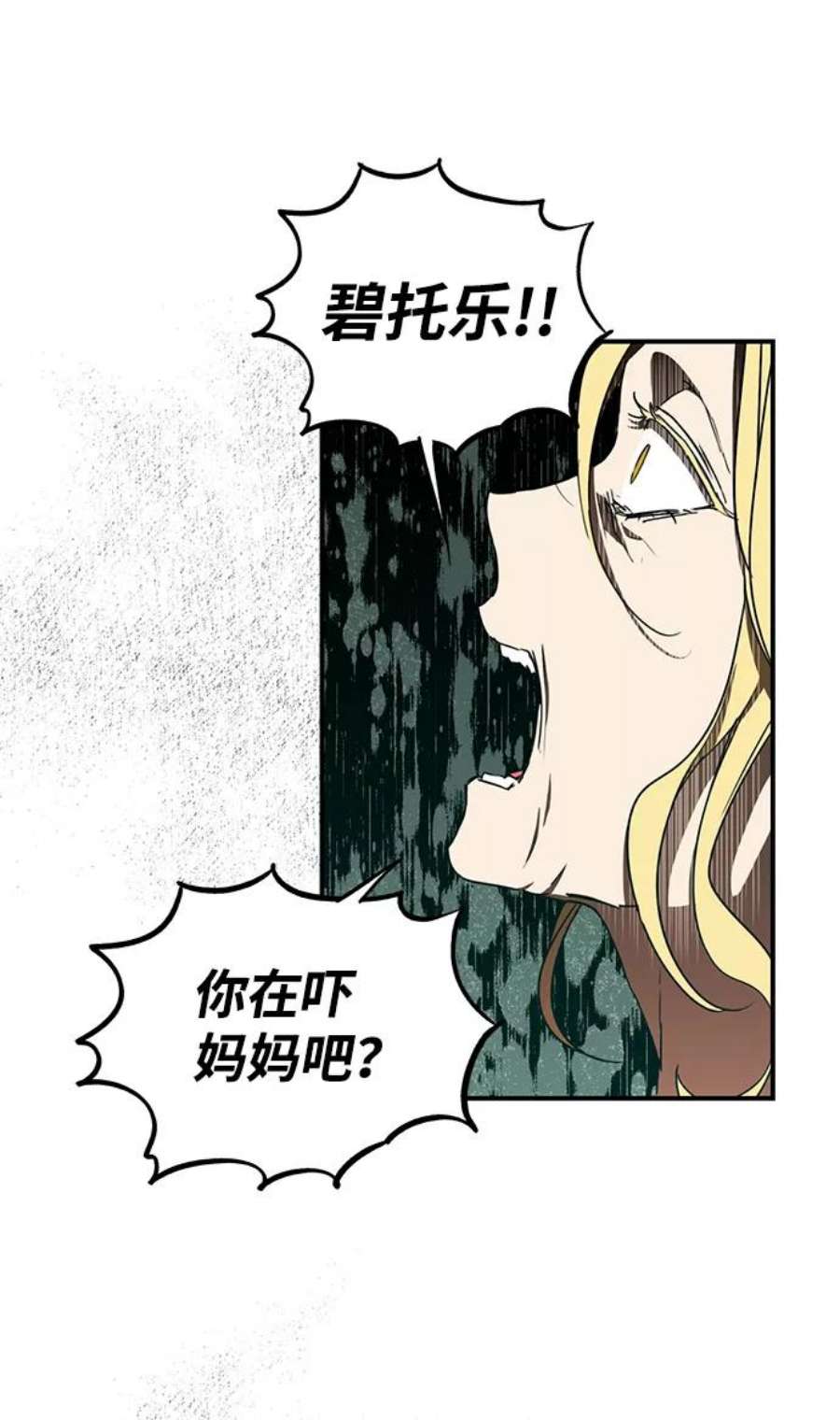 落日夕阳，冰冷目光第30话 离去的背影，离开的路（4）