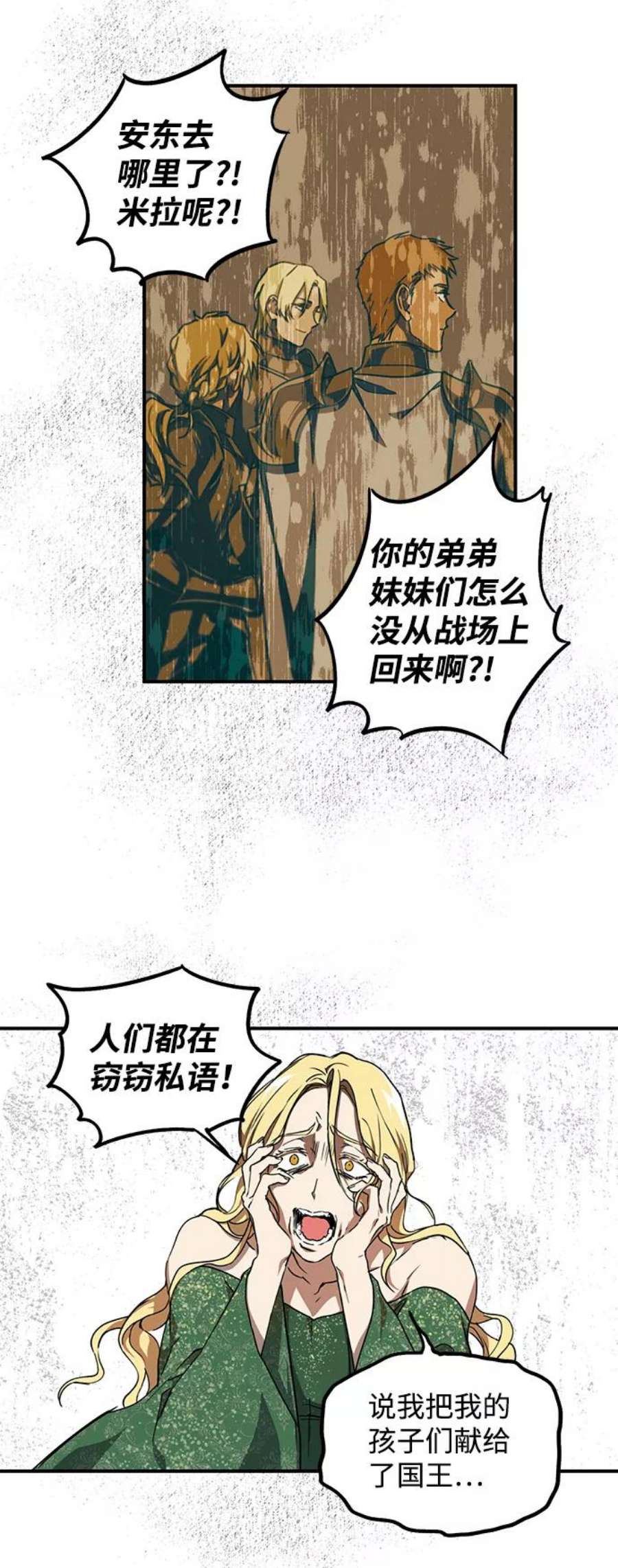 落日夕阳，冰冷目光第30话 离去的背影，离开的路（4）