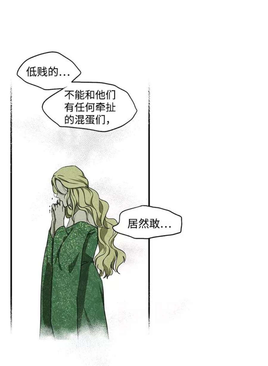 落日夕阳，冰冷目光第30话 离去的背影，离开的路（4）
