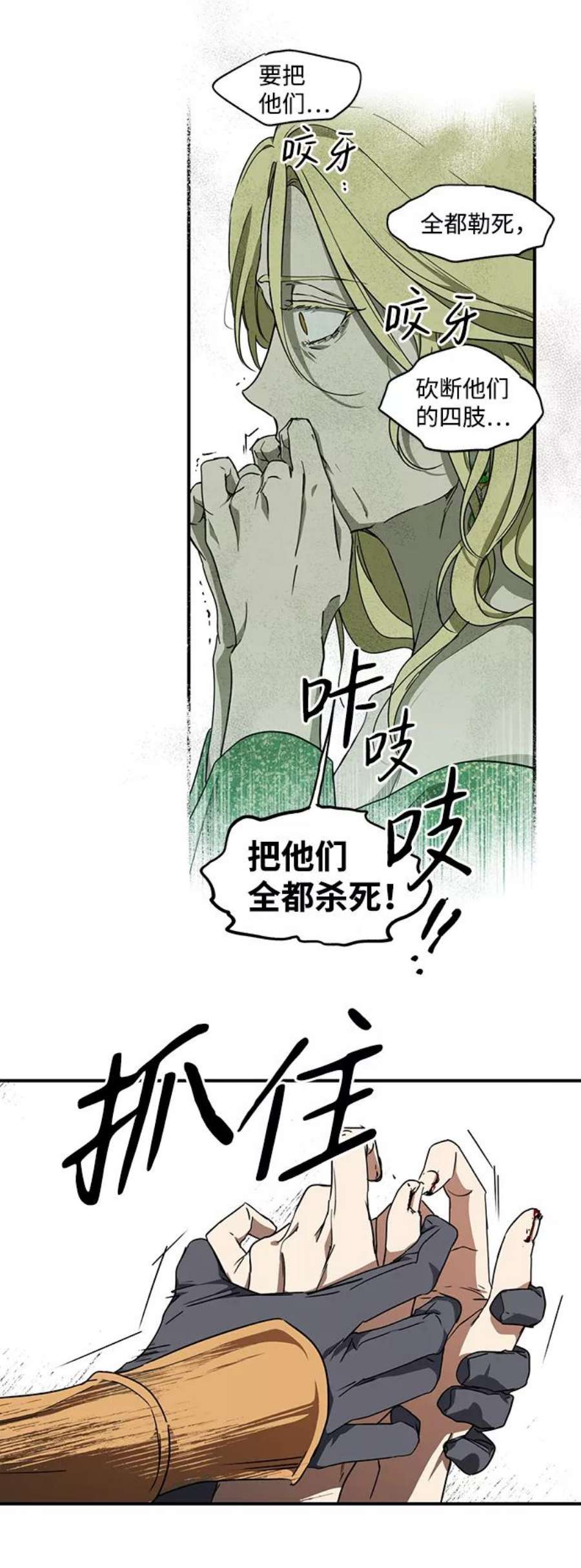 落日夕阳，冰冷目光第30话 离去的背影，离开的路（4）