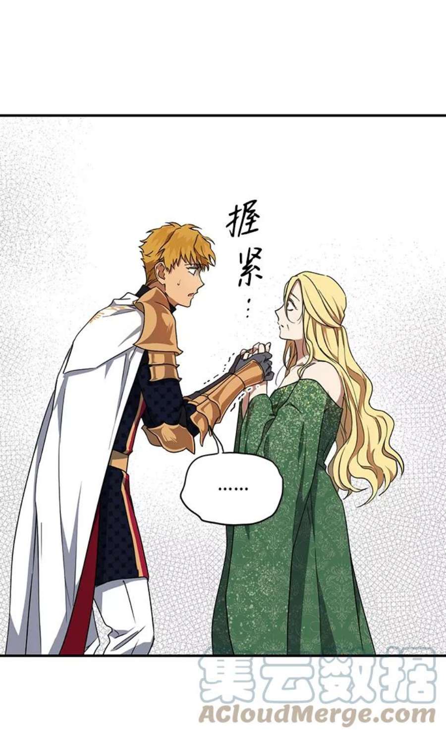 落日夕阳，冰冷目光第30话 离去的背影，离开的路（4）