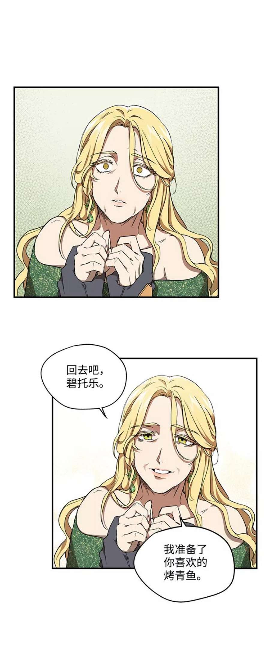 落日夕阳，冰冷目光第30话 离去的背影，离开的路（4）