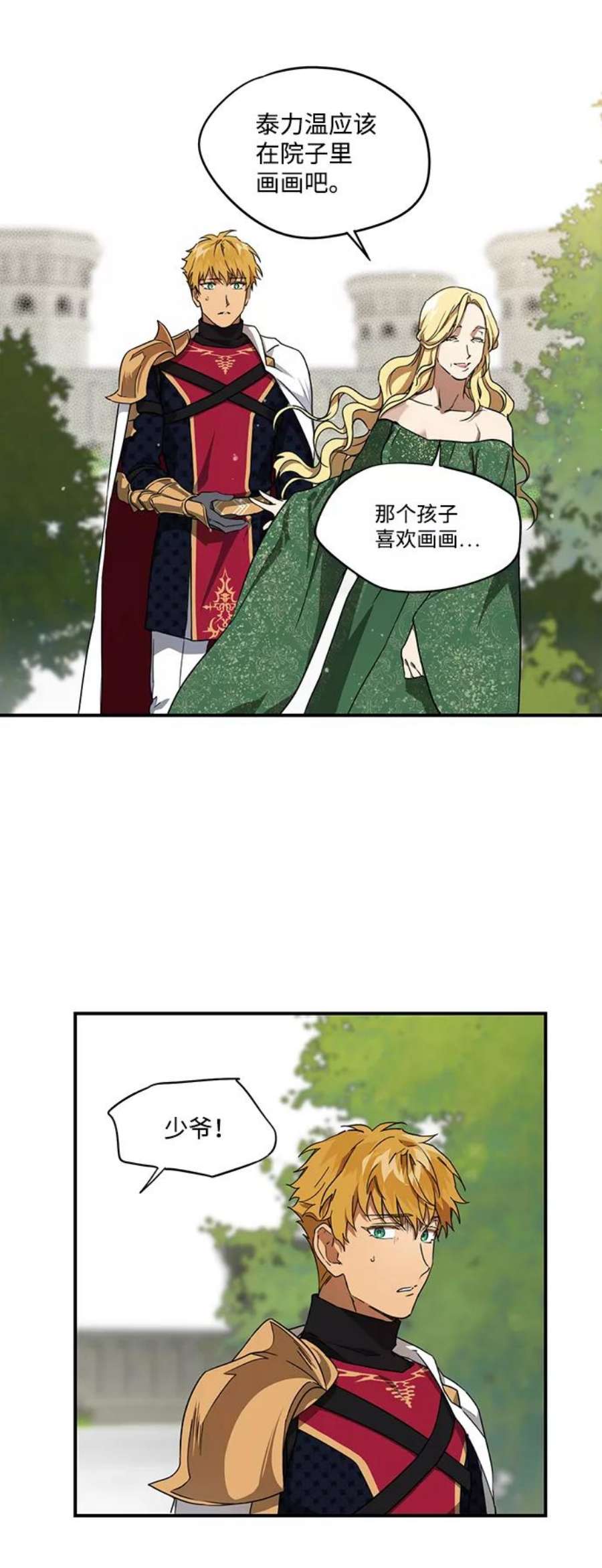 落日夕阳，冰冷目光第30话 离去的背影，离开的路（4）