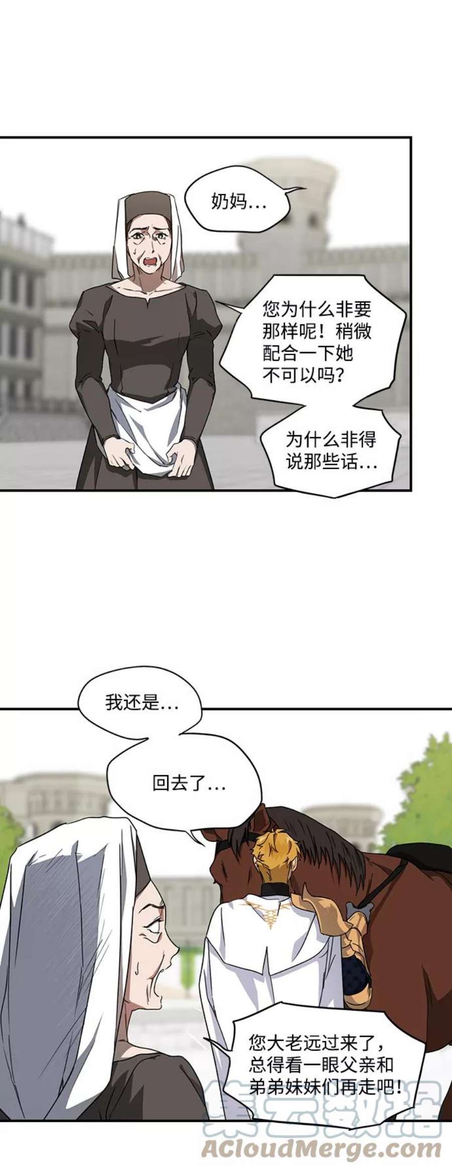 落日夕阳，冰冷目光第30话 离去的背影，离开的路（4）
