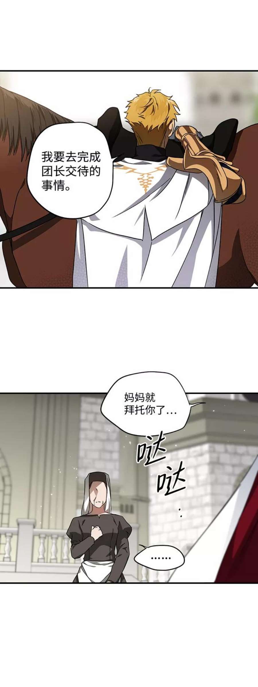 落日夕阳，冰冷目光第30话 离去的背影，离开的路（4）