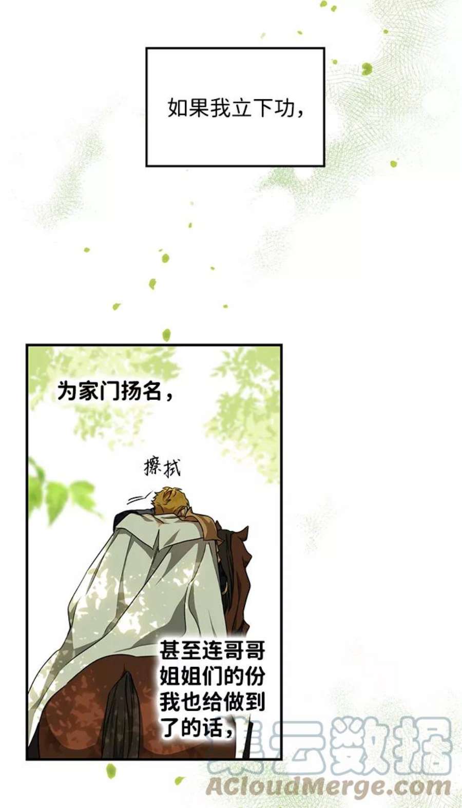 落日夕阳，冰冷目光第30话 离去的背影，离开的路（4）