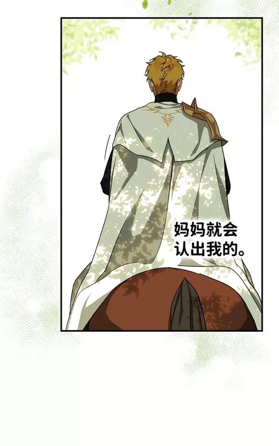 落日夕阳，冰冷目光第30话 离去的背影，离开的路（4）