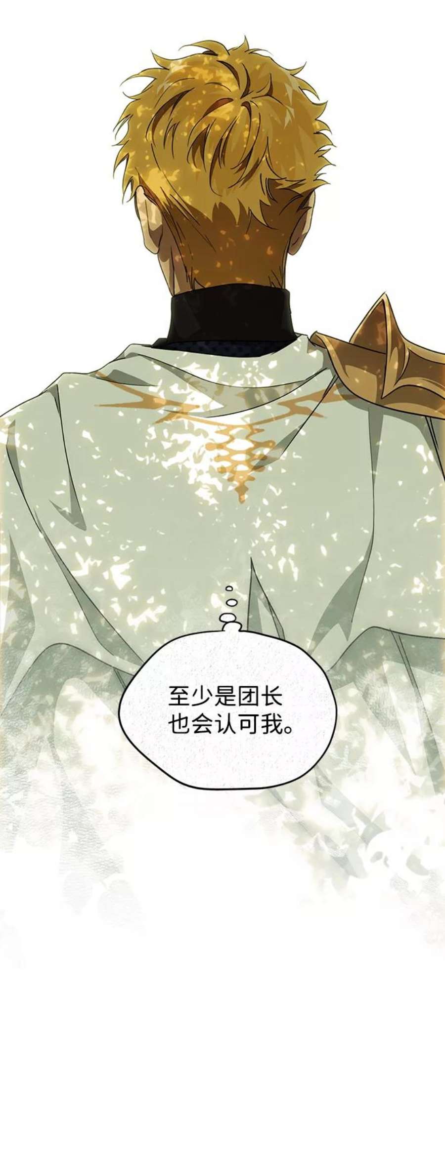 落日夕阳，冰冷目光第30话 离去的背影，离开的路（4）