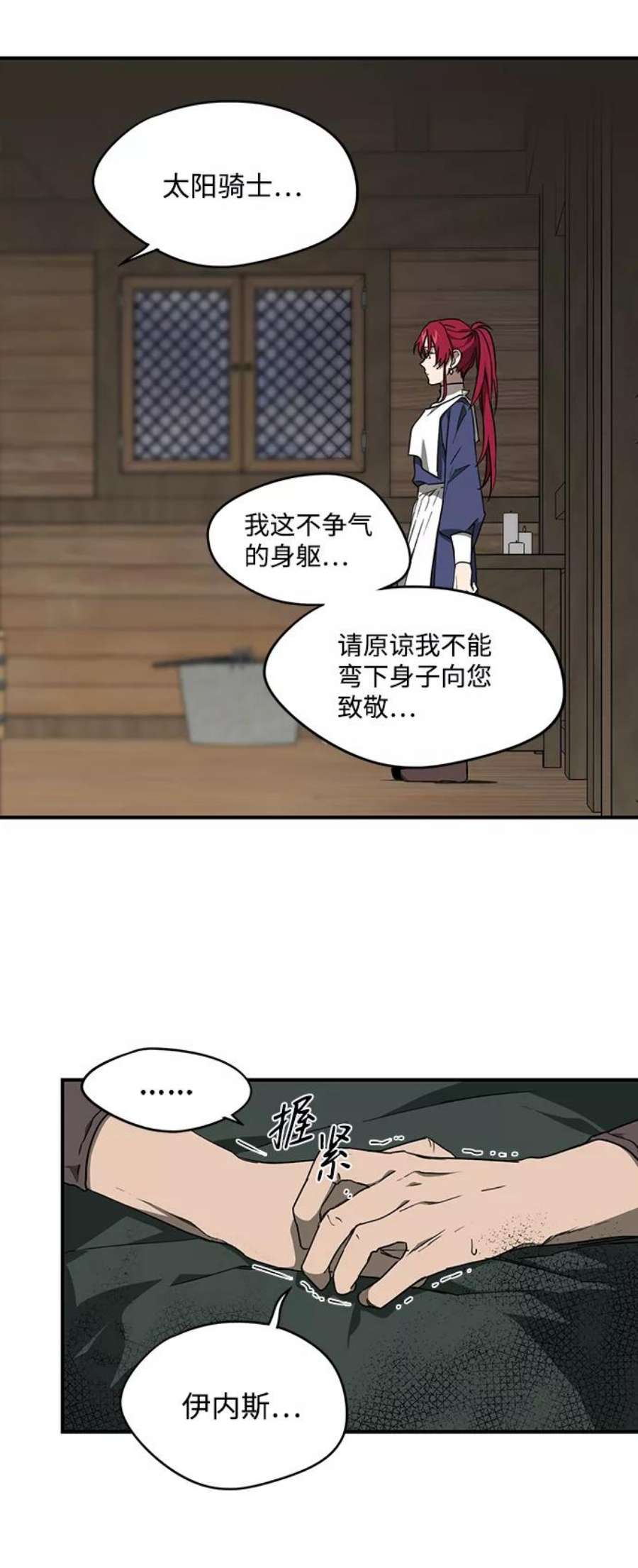 落日夕阳，冰冷目光第30话 离去的背影，离开的路（4）
