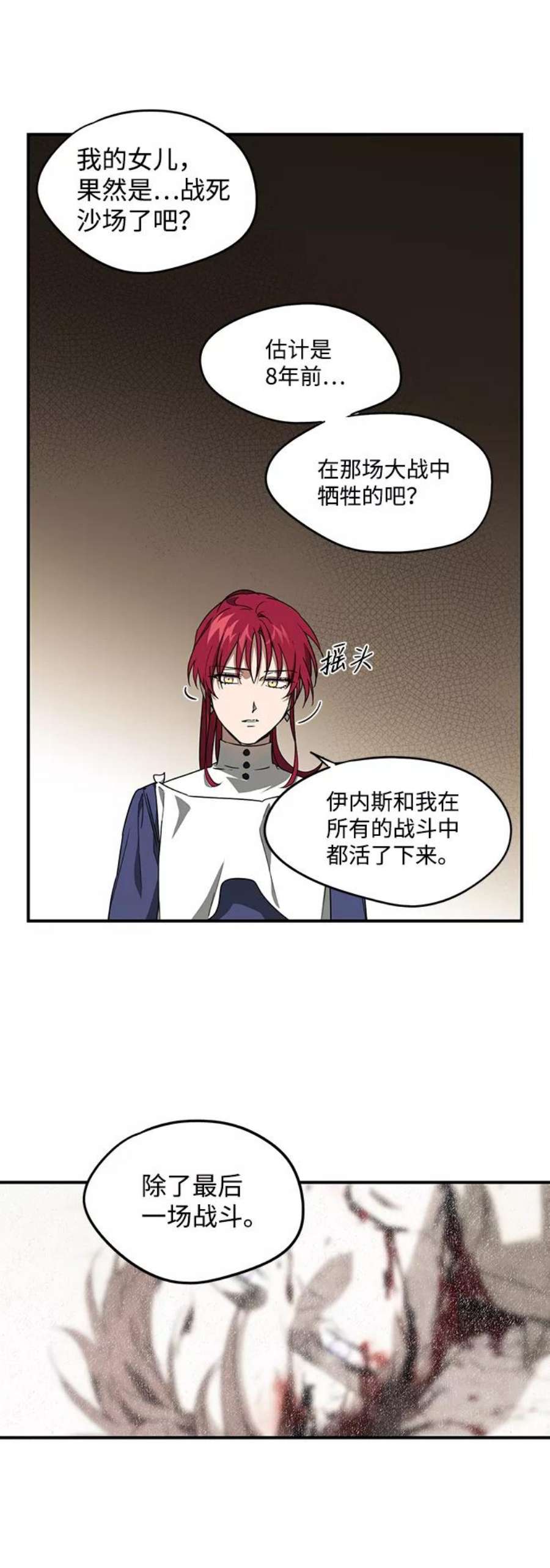 落日夕阳，冰冷目光第30话 离去的背影，离开的路（4）