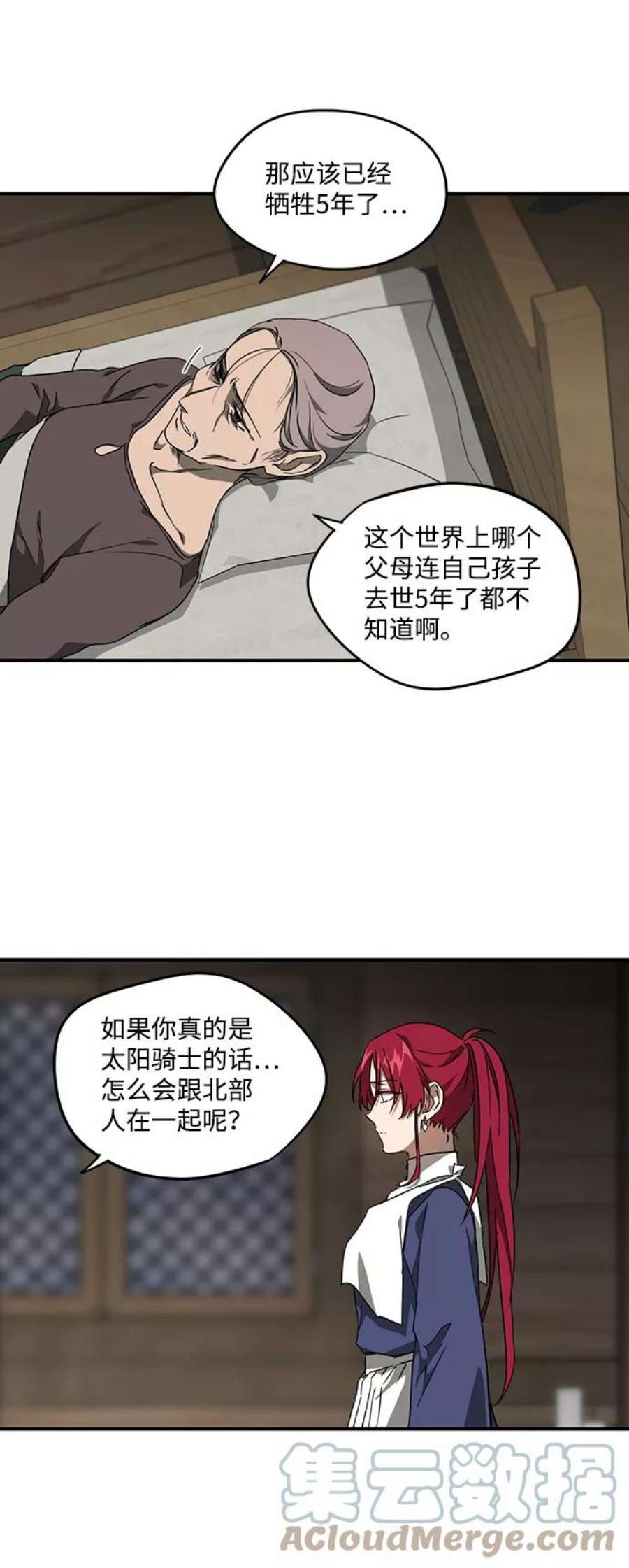 落日夕阳，冰冷目光第30话 离去的背影，离开的路（4）
