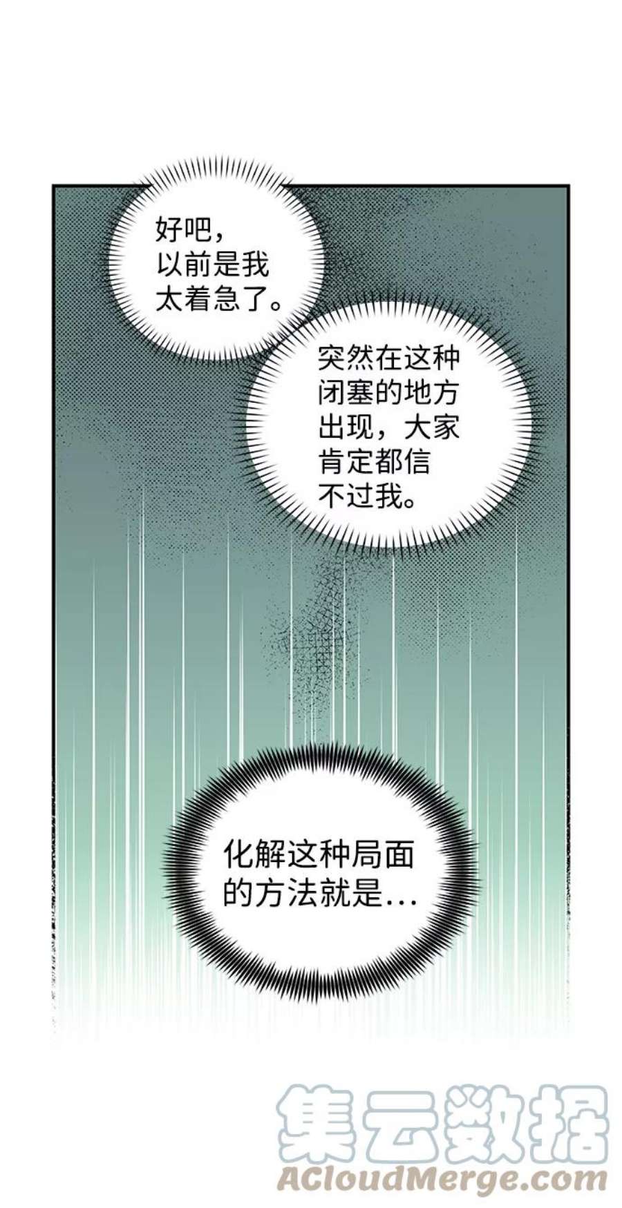 落日夕阳，冰冷目光第31话 白色的脚（1）