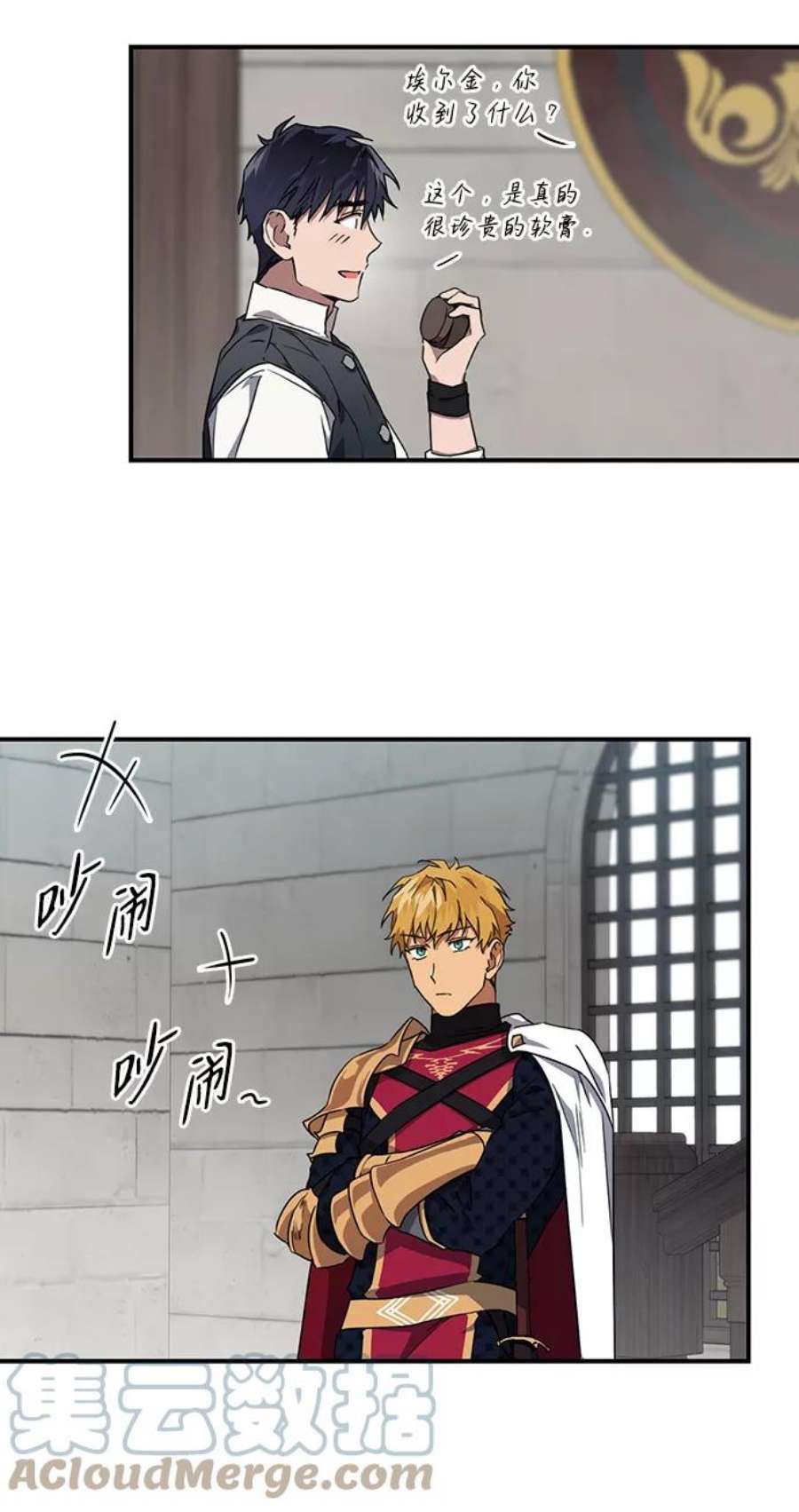 落日夕阳，冰冷目光第31话 白色的脚（1）