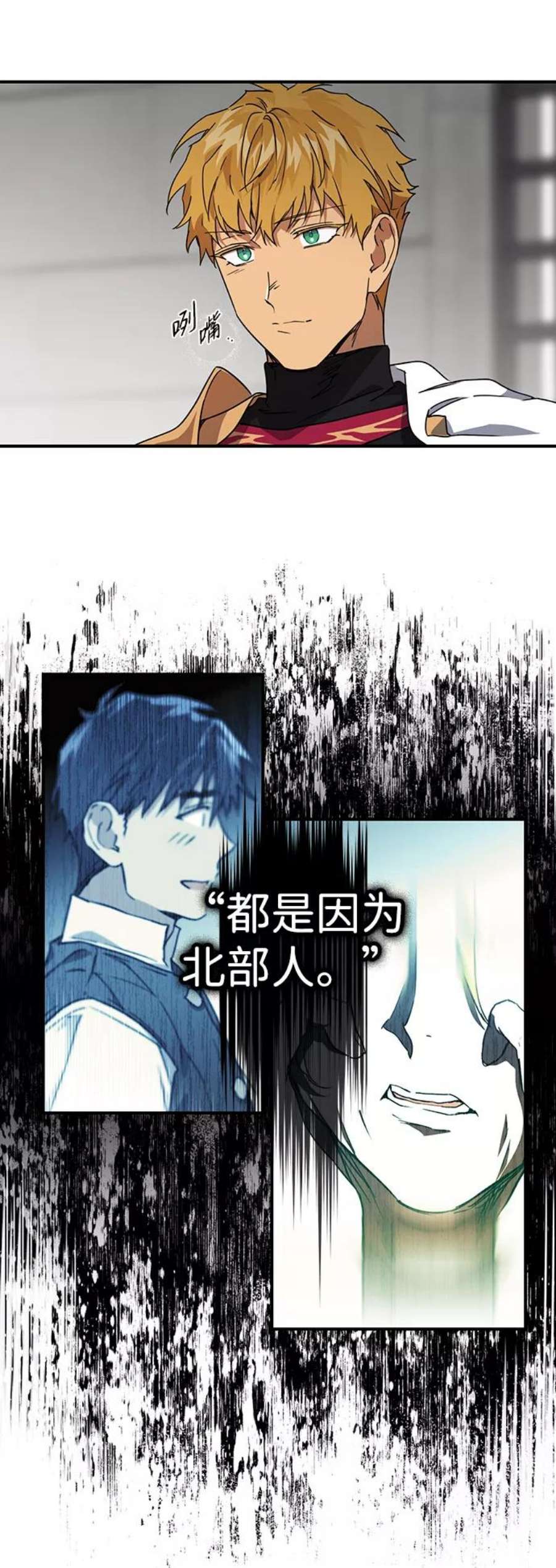 落日夕阳，冰冷目光第31话 白色的脚（1）