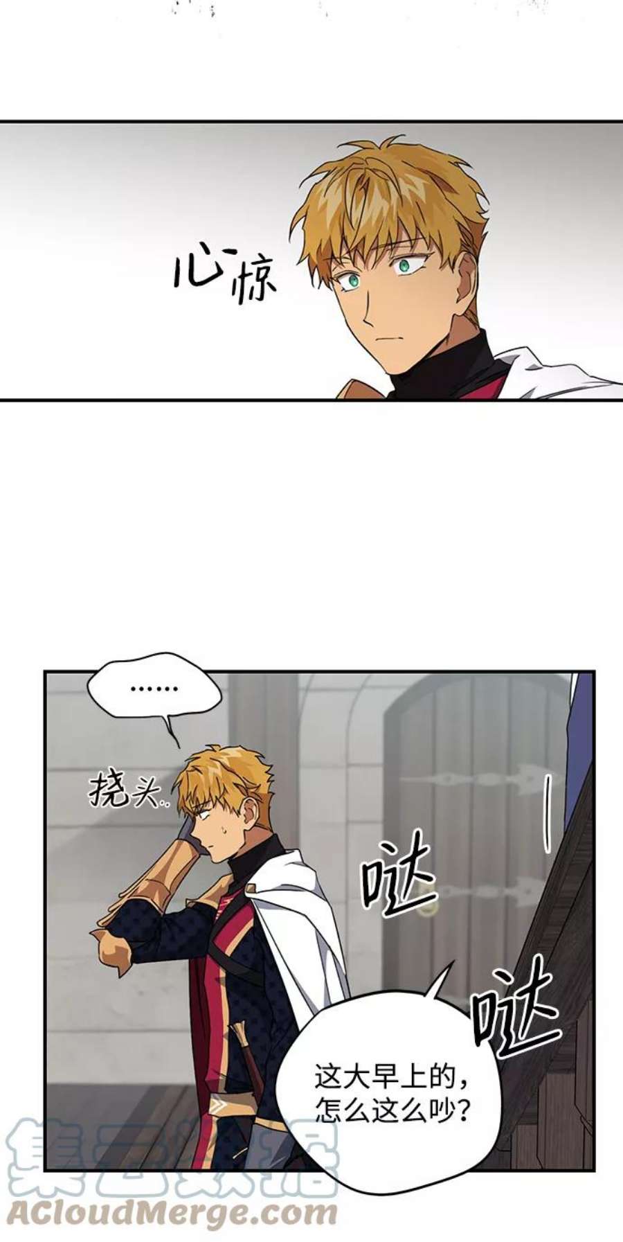 落日夕阳，冰冷目光第31话 白色的脚（1）