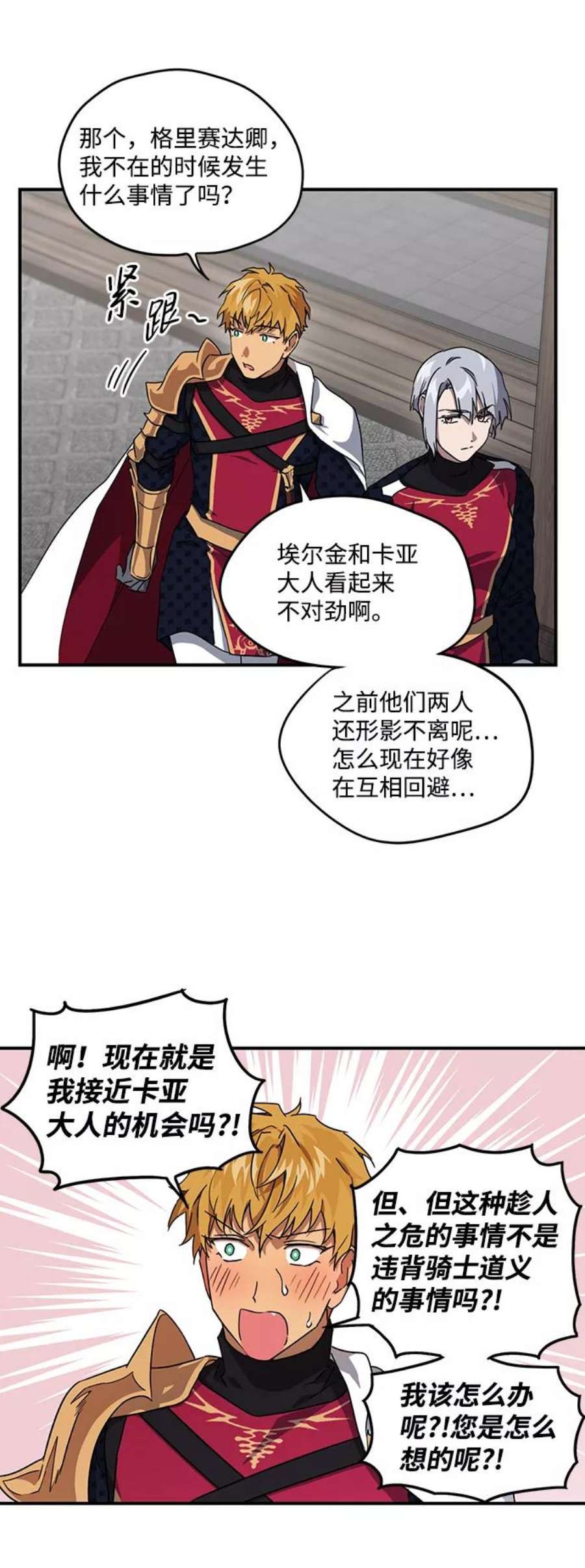 落日夕阳，冰冷目光第31话 白色的脚（1）