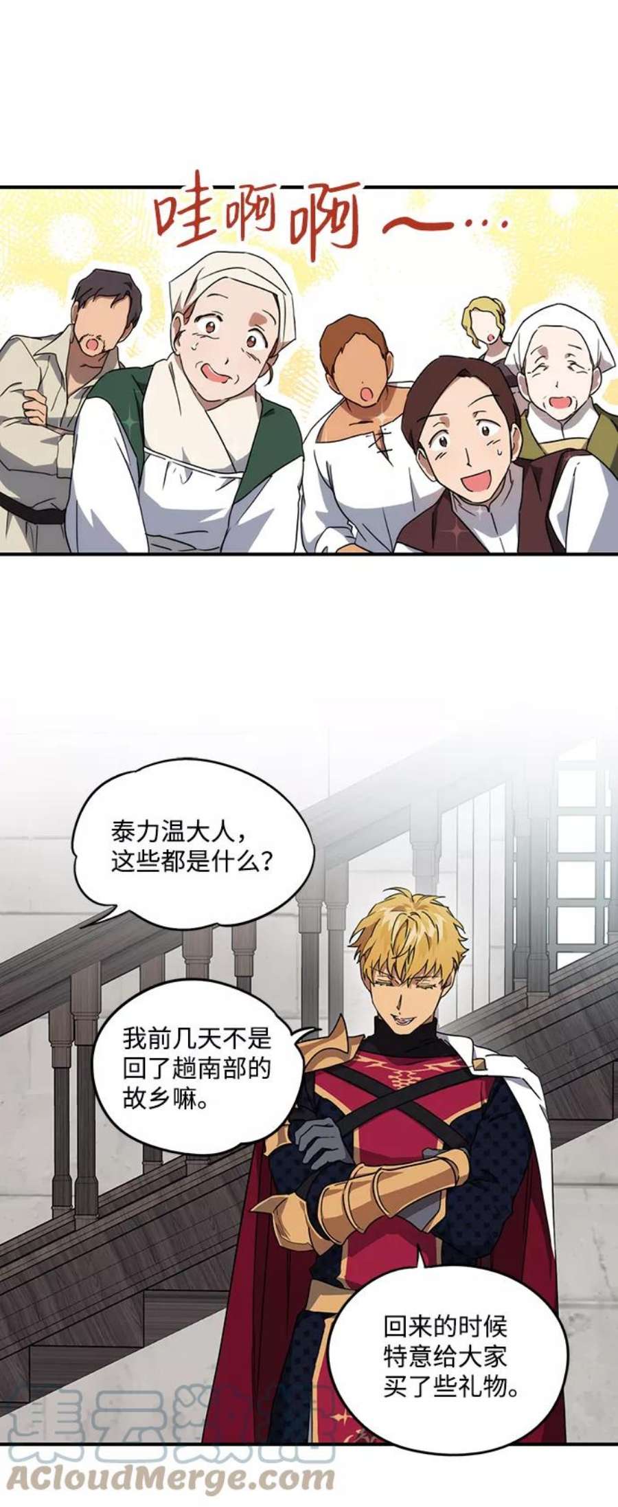 落日夕阳，冰冷目光第31话 白色的脚（1）