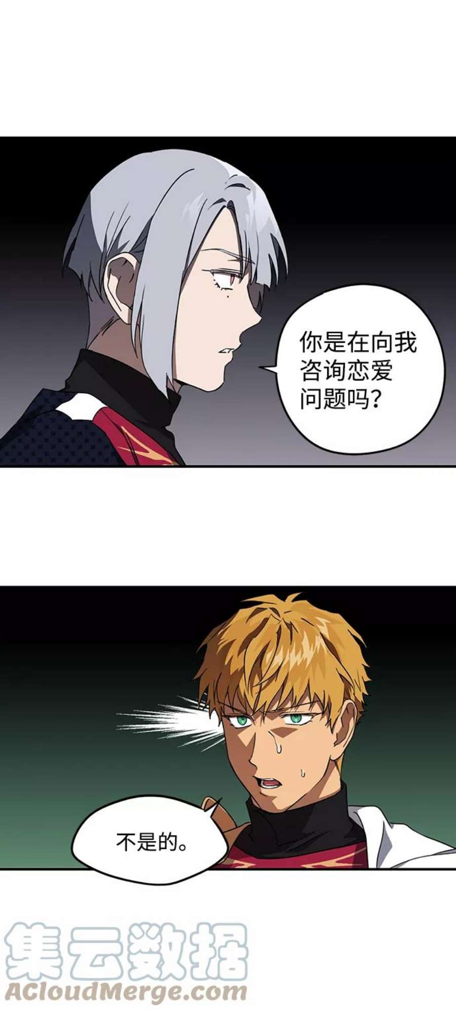 落日夕阳，冰冷目光第31话 白色的脚（1）