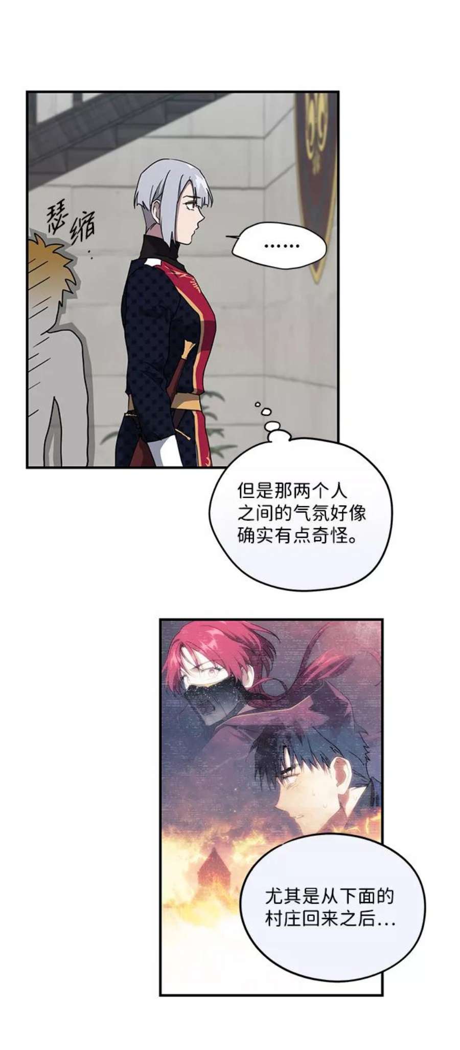 落日夕阳，冰冷目光第31话 白色的脚（1）