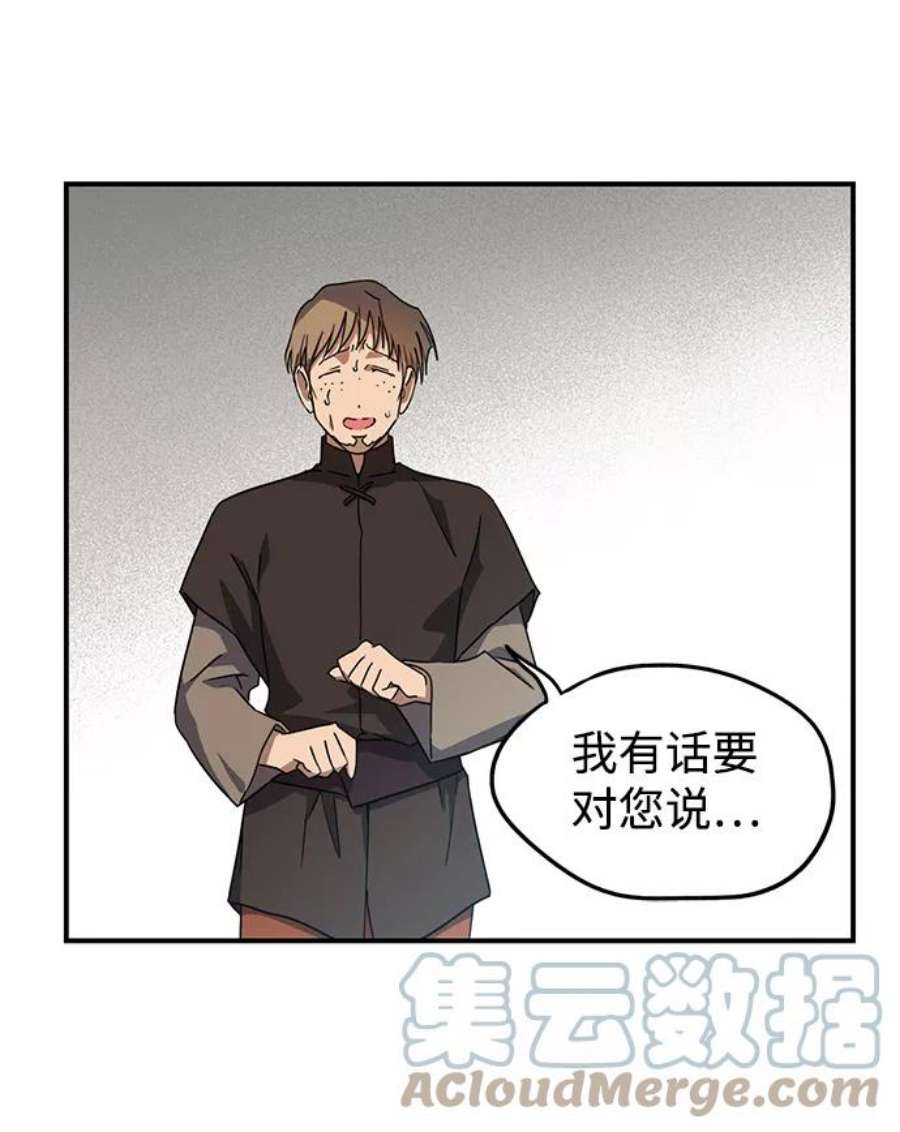 落日夕阳，冰冷目光第31话 白色的脚（1）