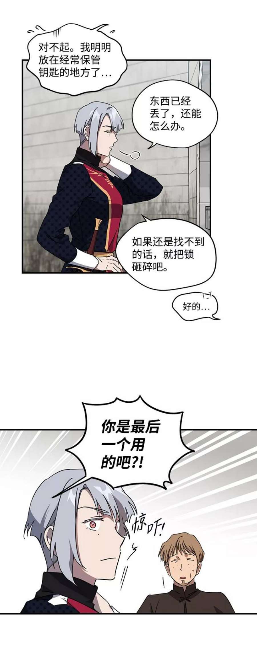 落日夕阳，冰冷目光第31话 白色的脚（1）