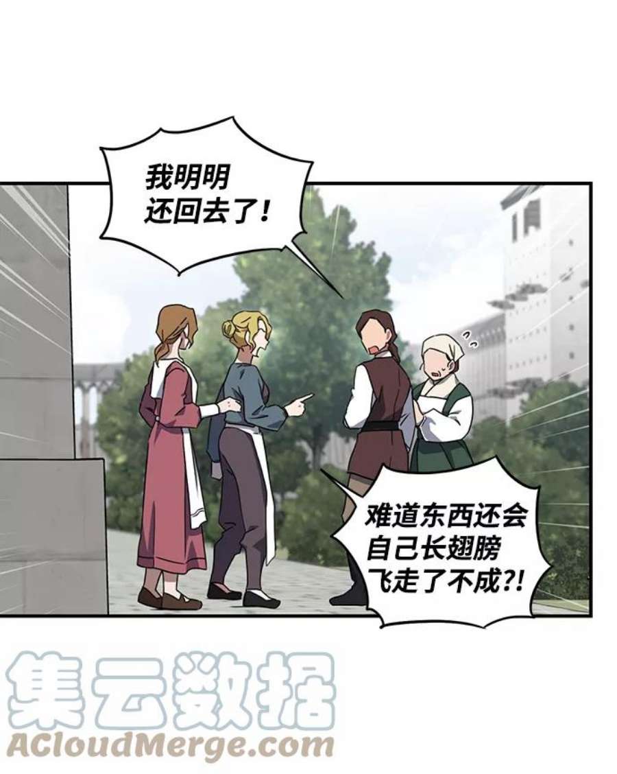 落日夕阳，冰冷目光第31话 白色的脚（1）