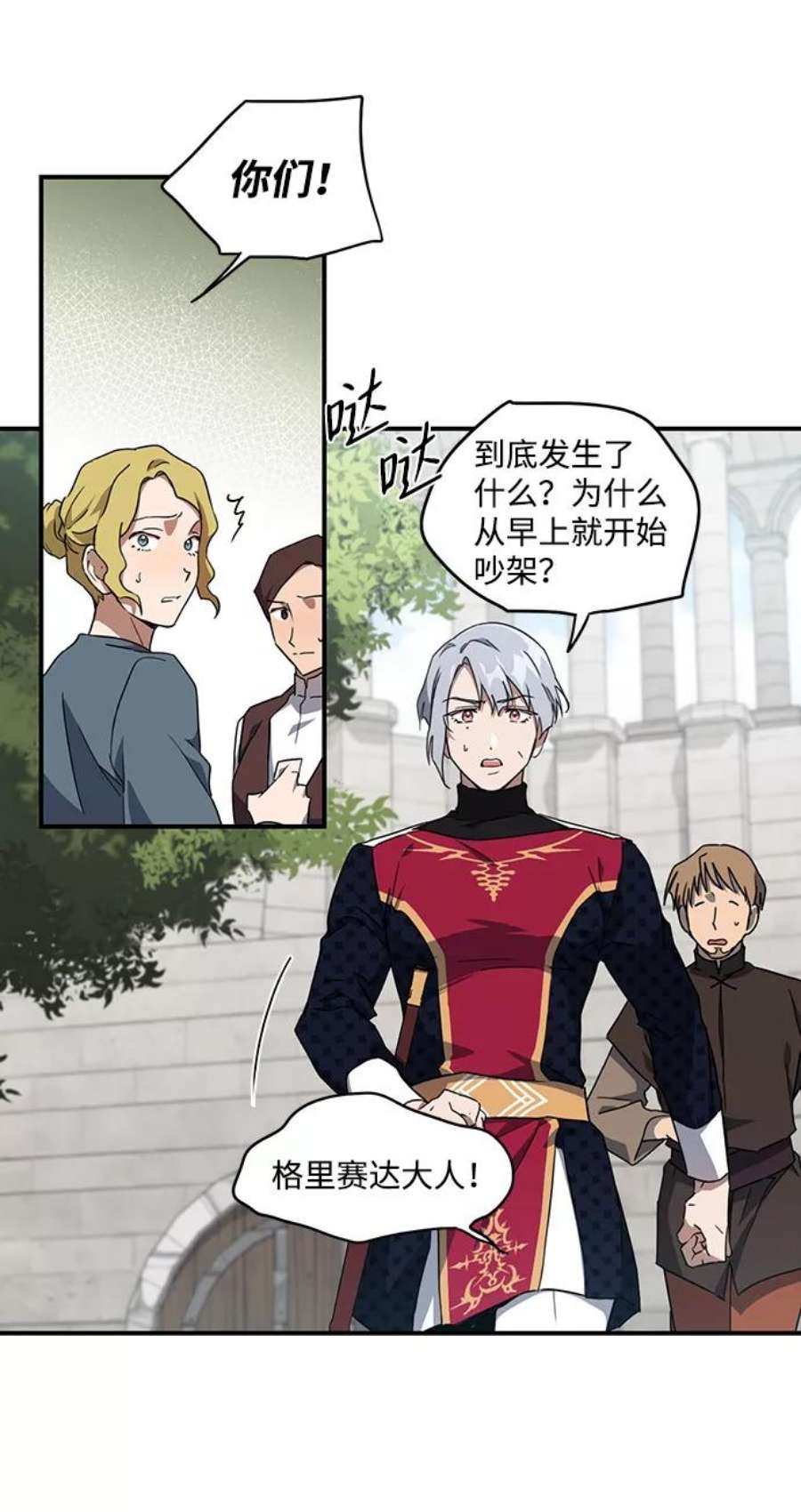 落日夕阳，冰冷目光第31话 白色的脚（1）