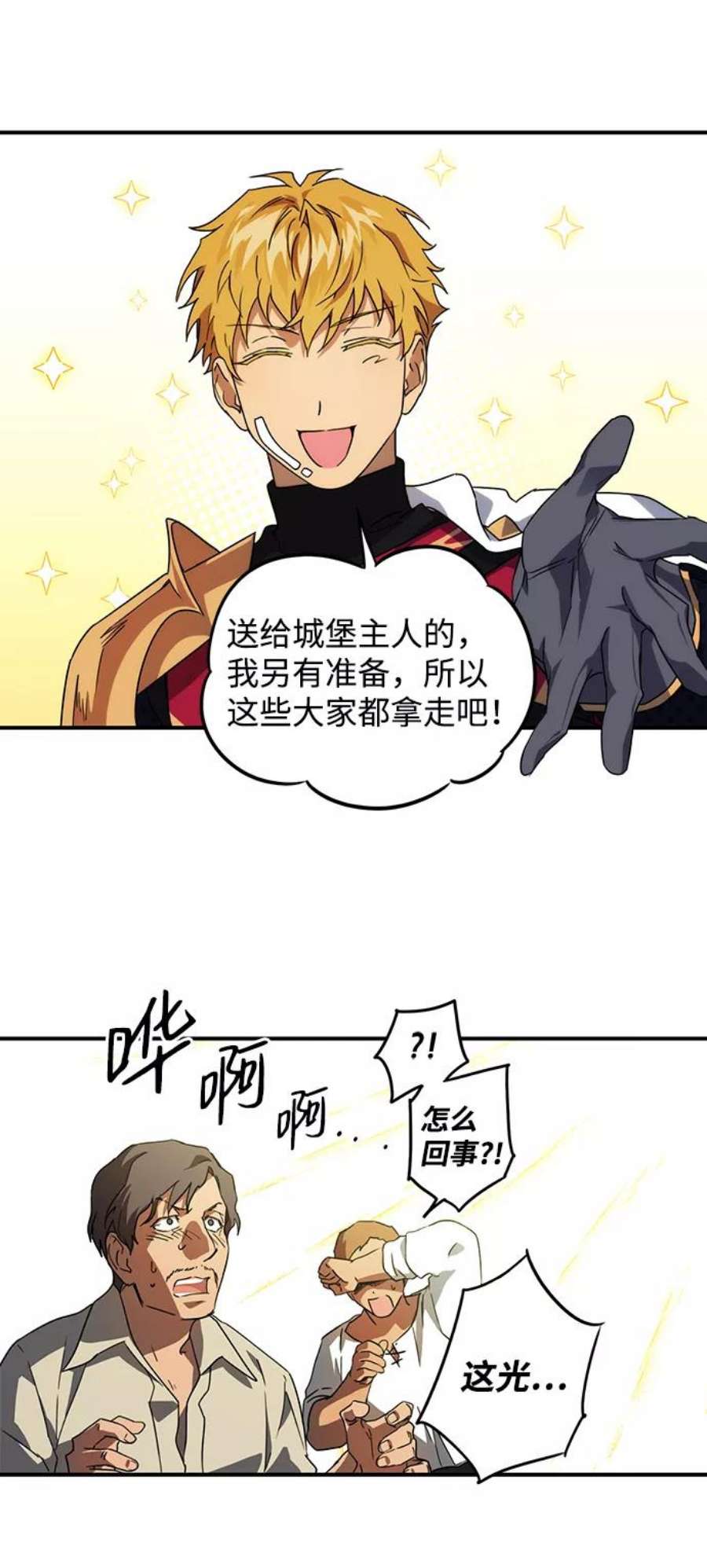 落日夕阳，冰冷目光第31话 白色的脚（1）