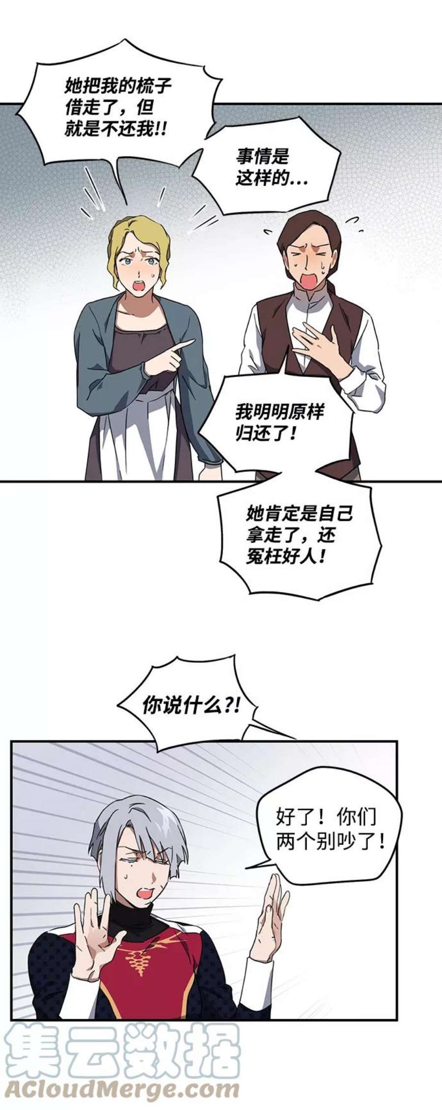 落日夕阳，冰冷目光第31话 白色的脚（1）