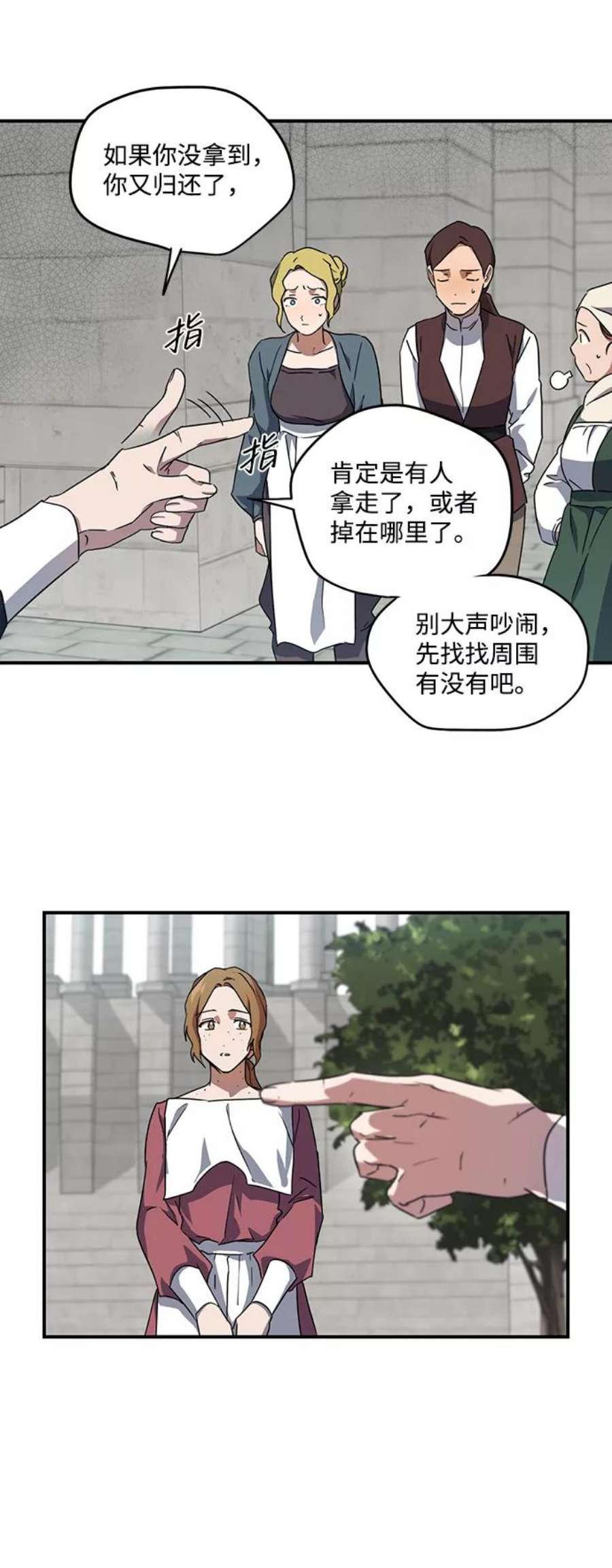 落日夕阳，冰冷目光第31话 白色的脚（1）