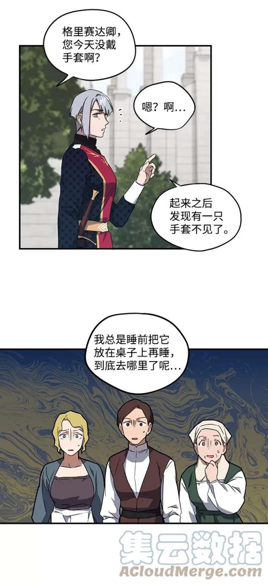 落日夕阳，冰冷目光第31话 白色的脚（1）