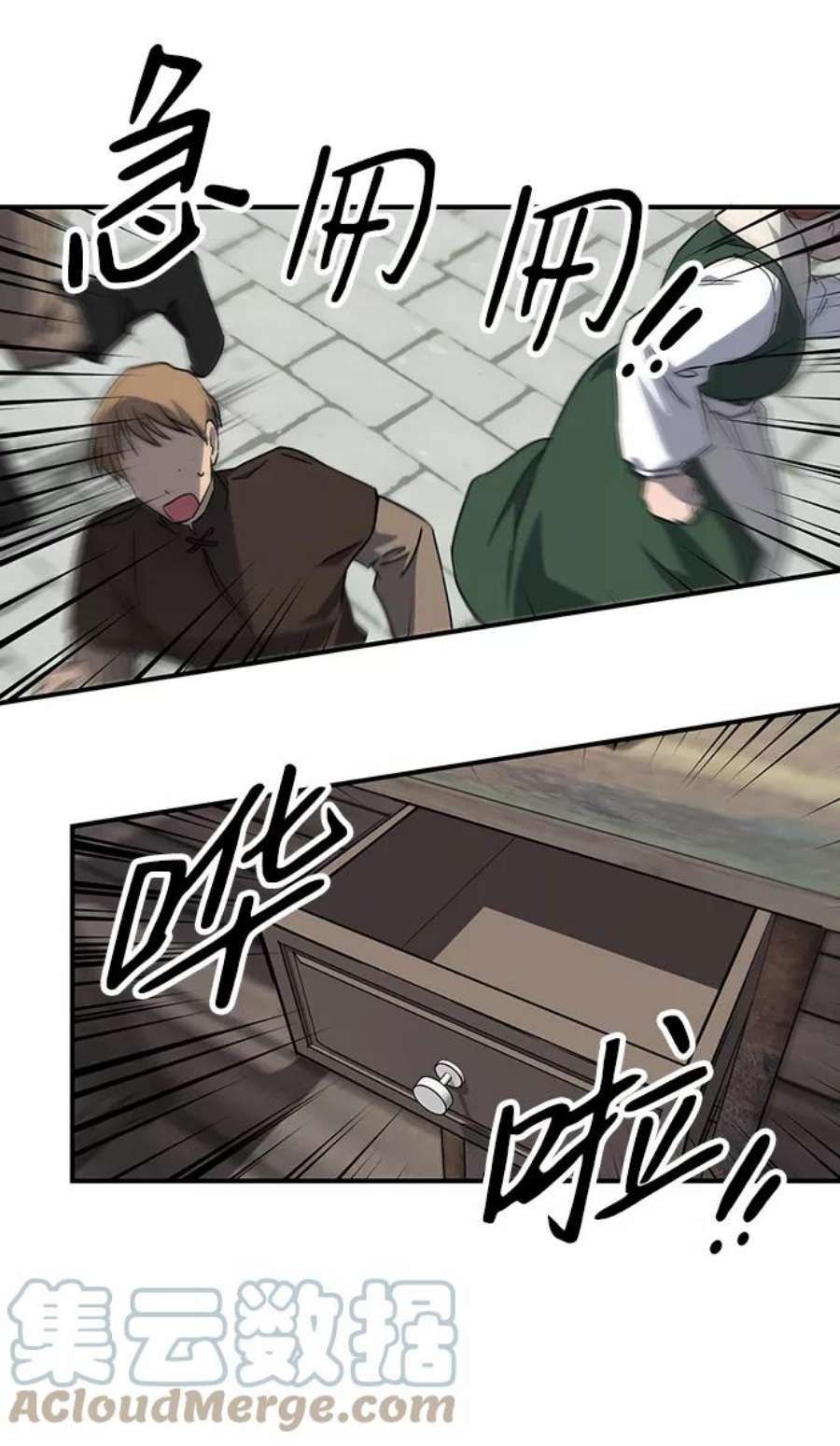 落日夕阳，冰冷目光第31话 白色的脚（1）