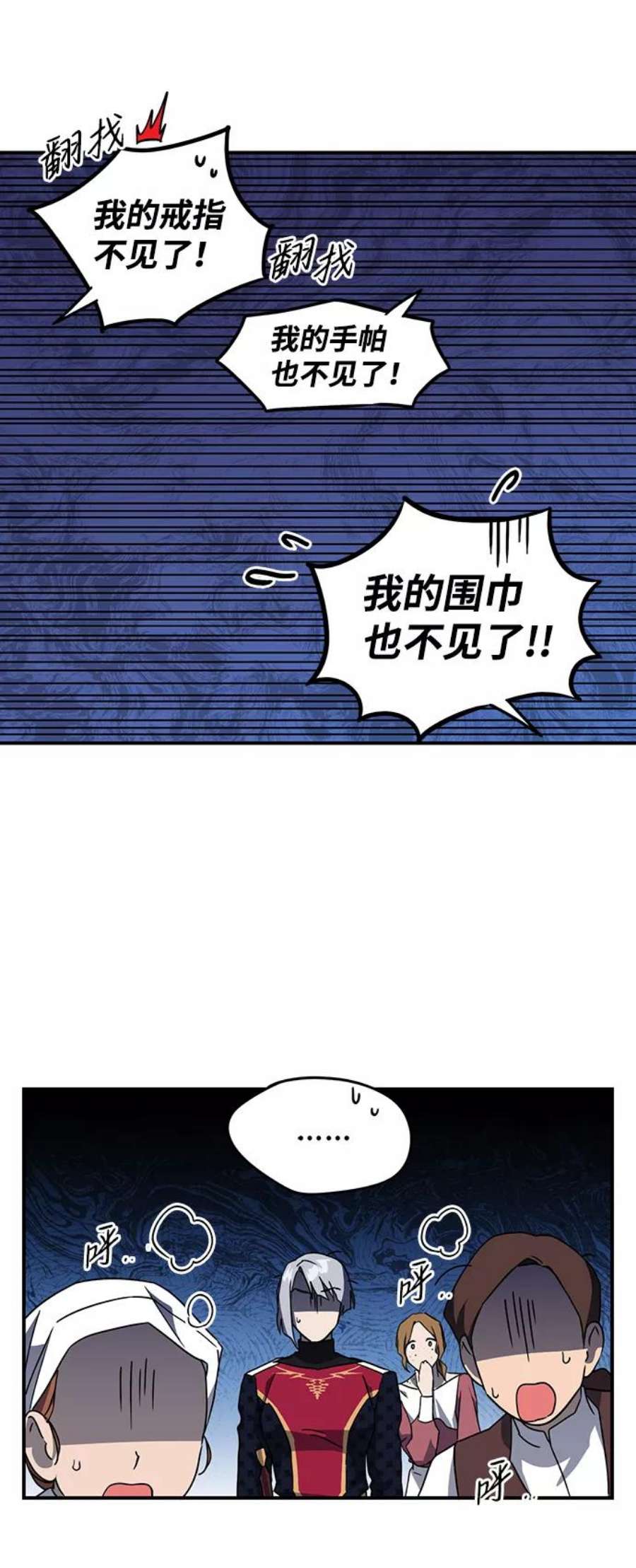 落日夕阳，冰冷目光第31话 白色的脚（1）