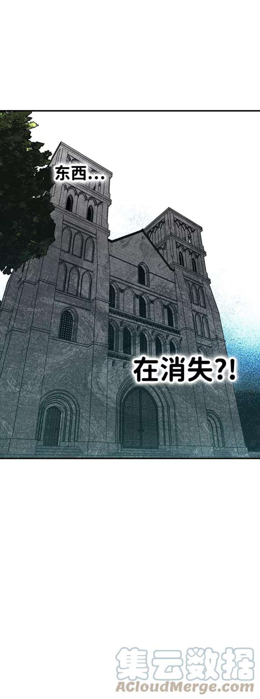 落日夕阳，冰冷目光第31话 白色的脚（1）