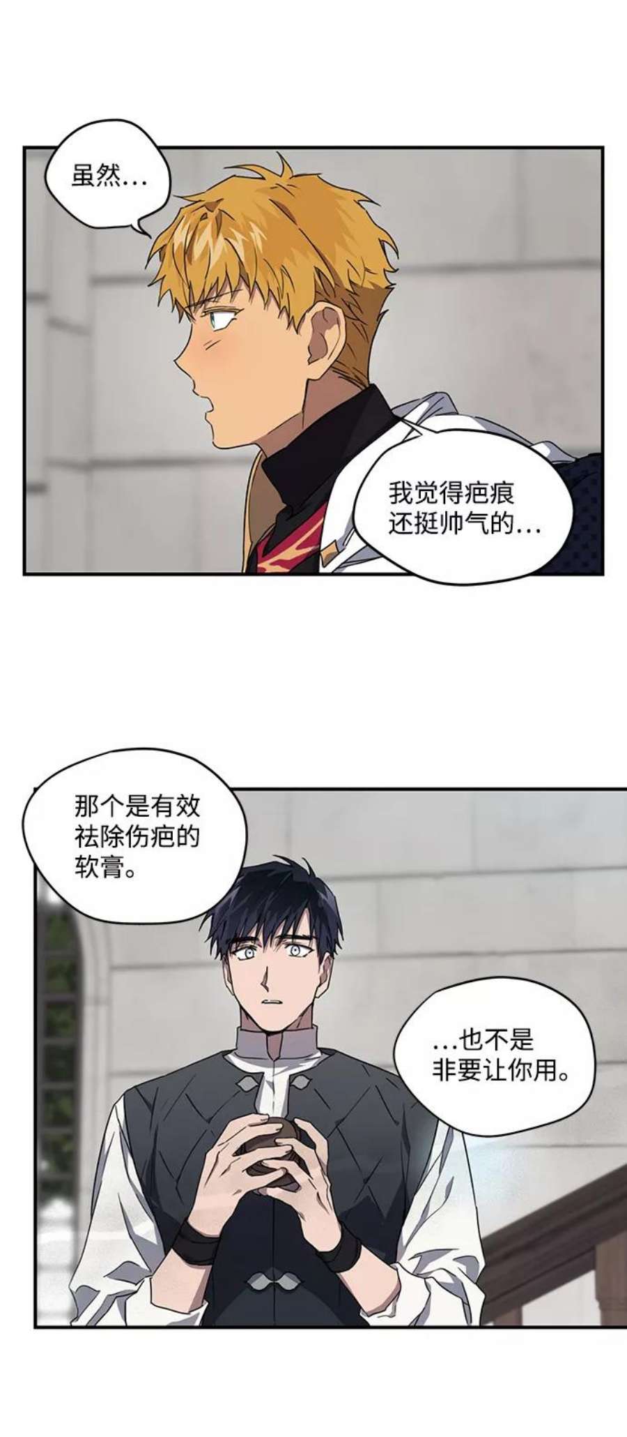 落日夕阳，冰冷目光第31话 白色的脚（1）