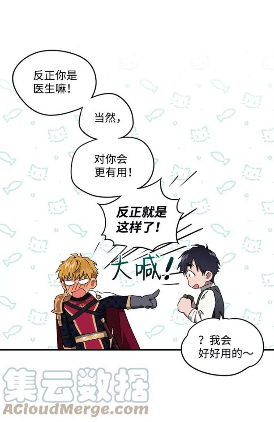 落日夕阳，冰冷目光第31话 白色的脚（1）