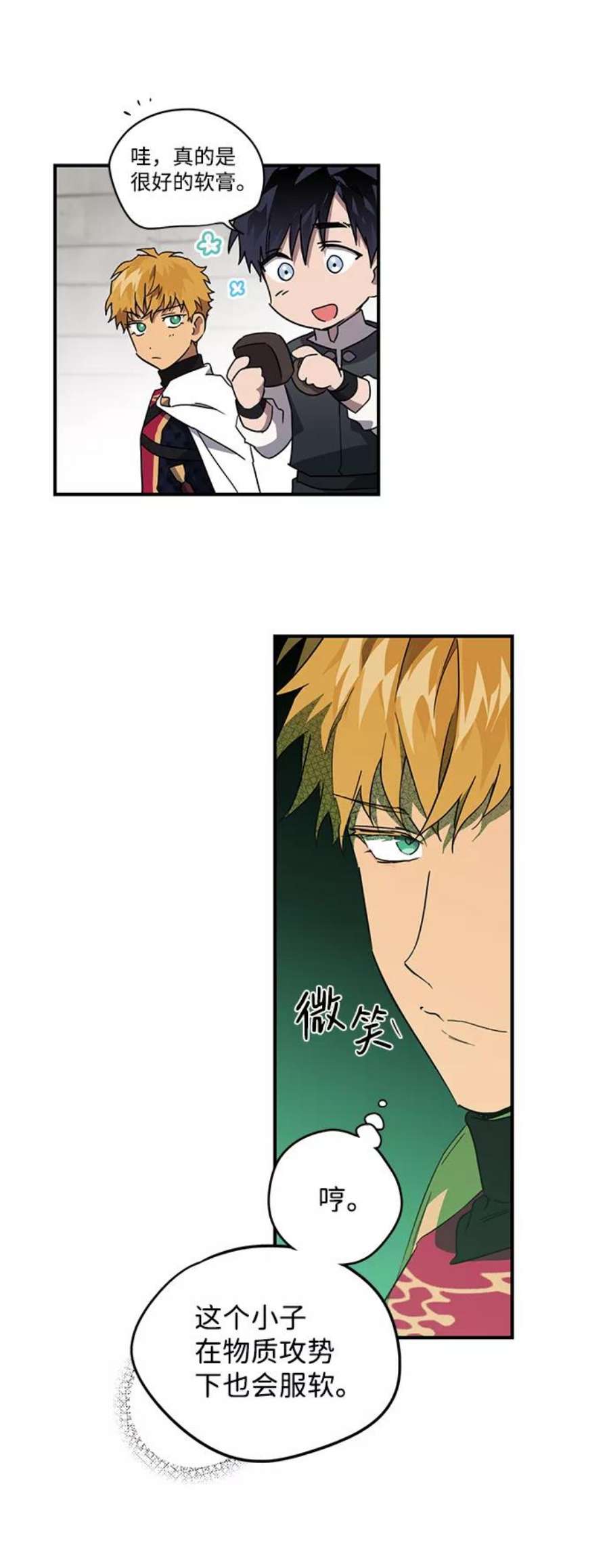 落日夕阳，冰冷目光第31话 白色的脚（1）