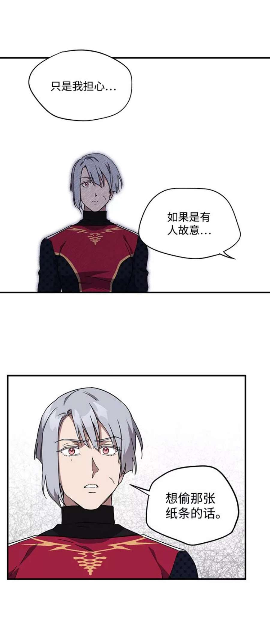 落日夕阳，冰冷目光第32话 白色的脚（2）