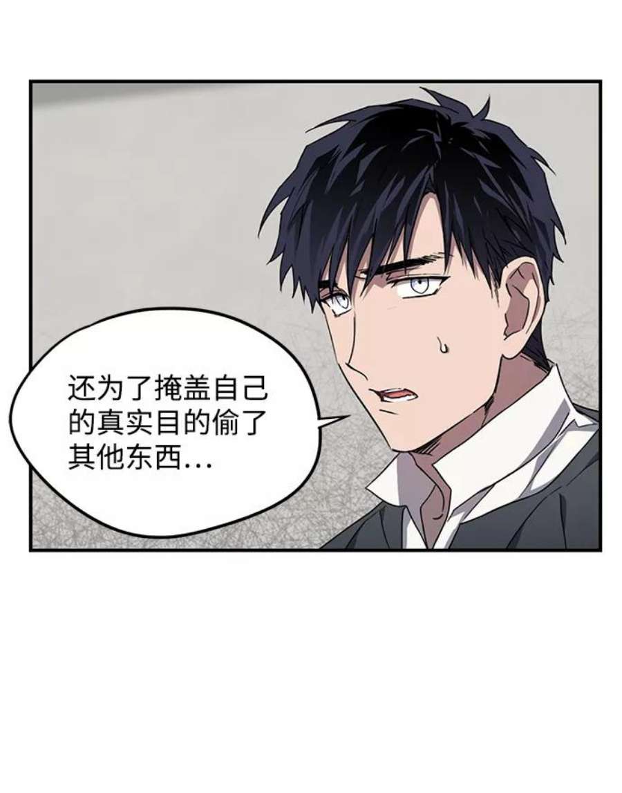 落日夕阳，冰冷目光第32话 白色的脚（2）