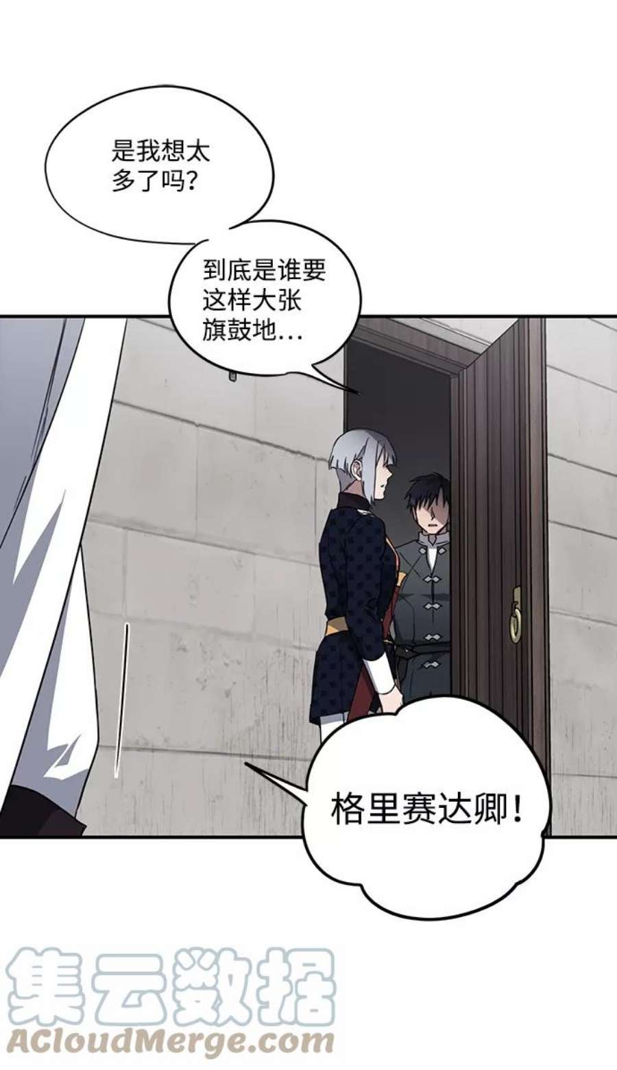 落日夕阳，冰冷目光第32话 白色的脚（2）