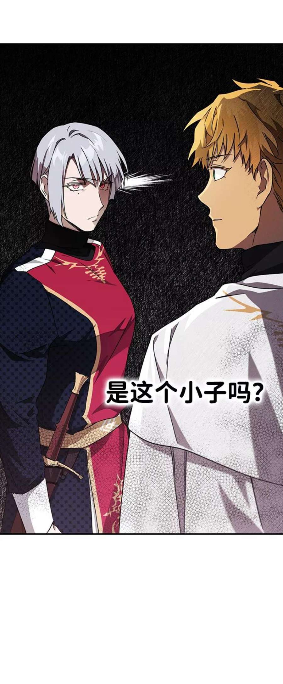 落日夕阳，冰冷目光第32话 白色的脚（2）