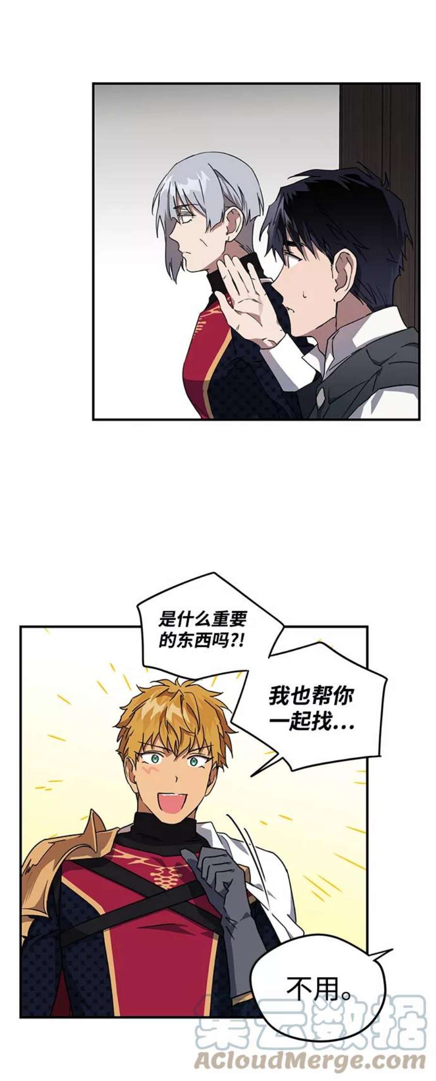 落日夕阳，冰冷目光第32话 白色的脚（2）