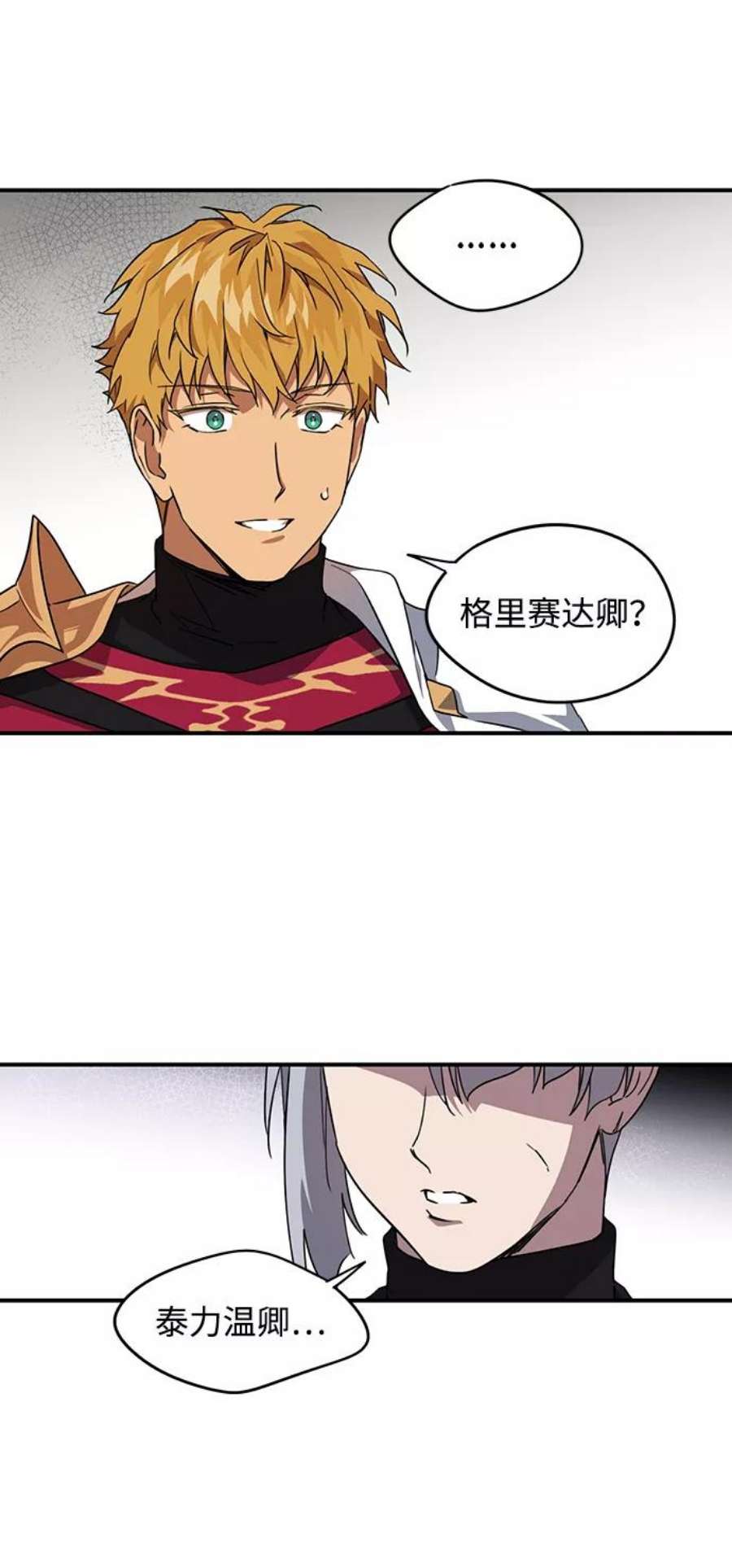 落日夕阳，冰冷目光第32话 白色的脚（2）