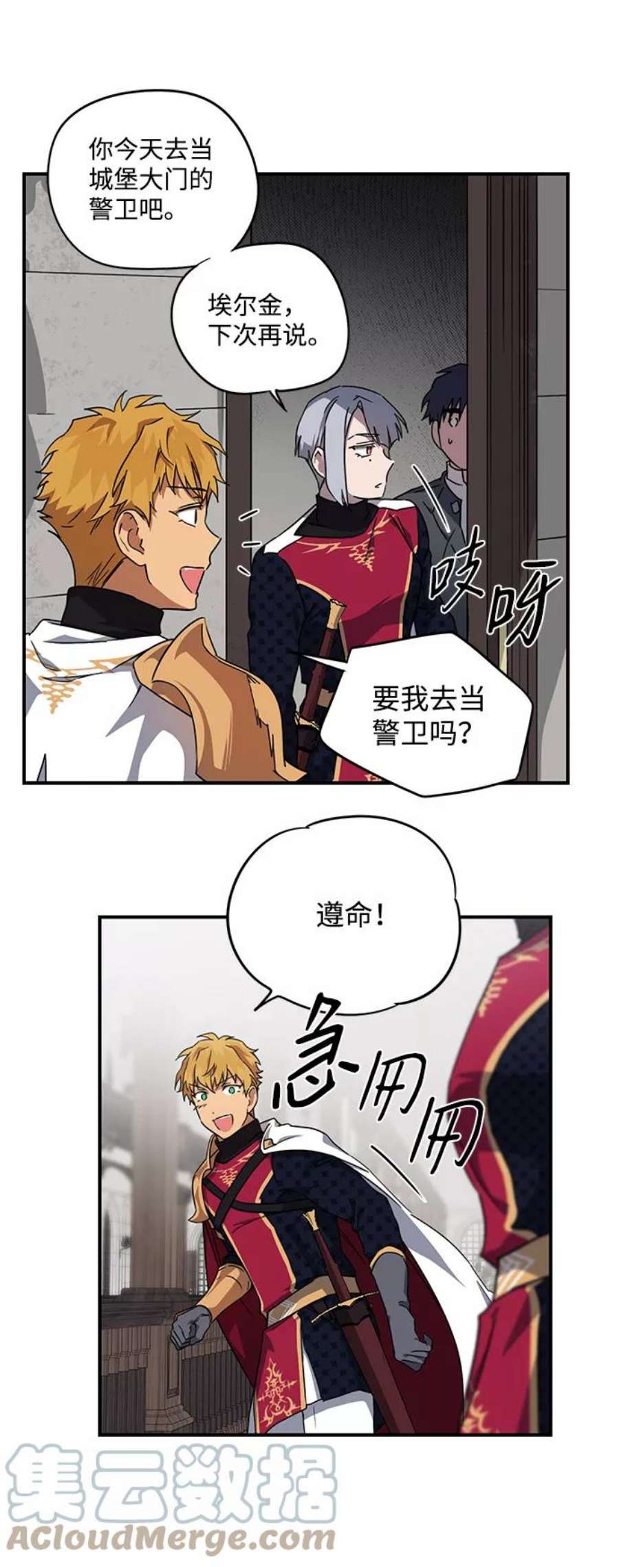 落日夕阳，冰冷目光第32话 白色的脚（2）