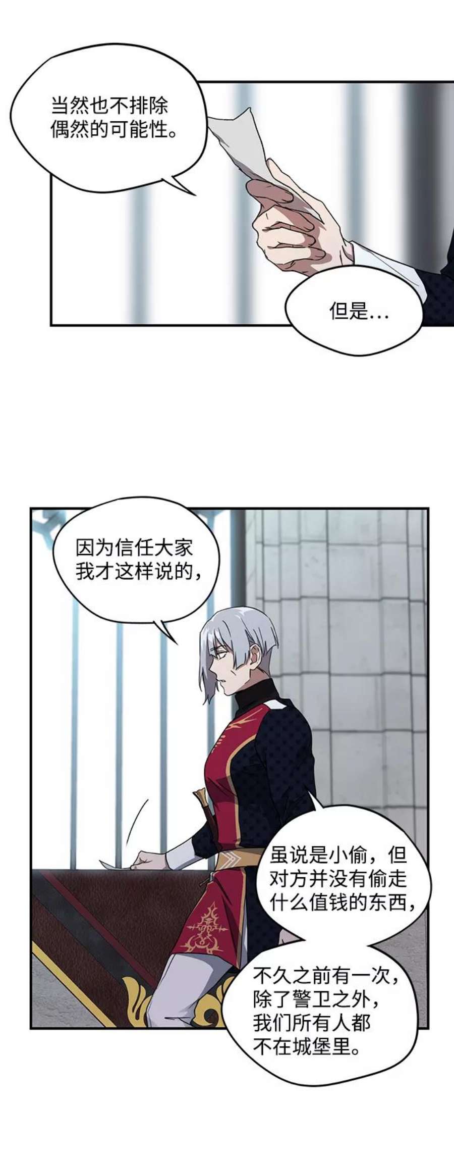 落日夕阳，冰冷目光第32话 白色的脚（2）