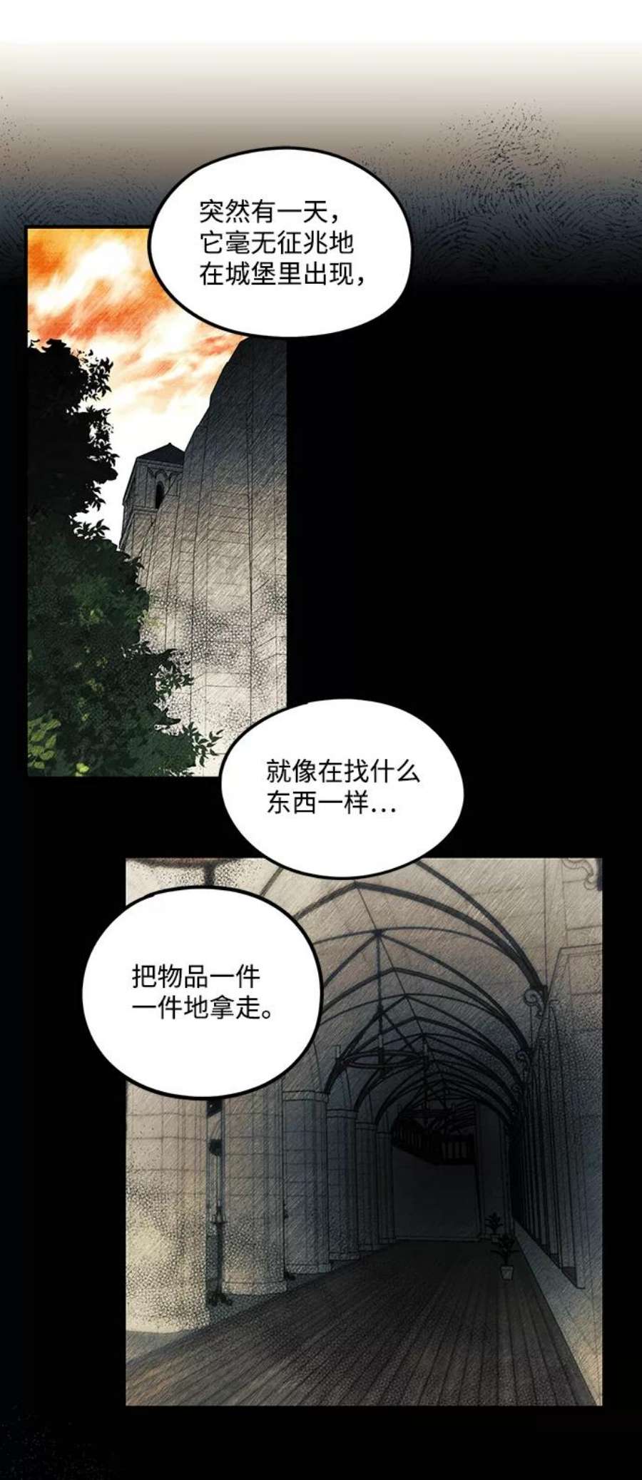 落日夕阳，冰冷目光第32话 白色的脚（2）