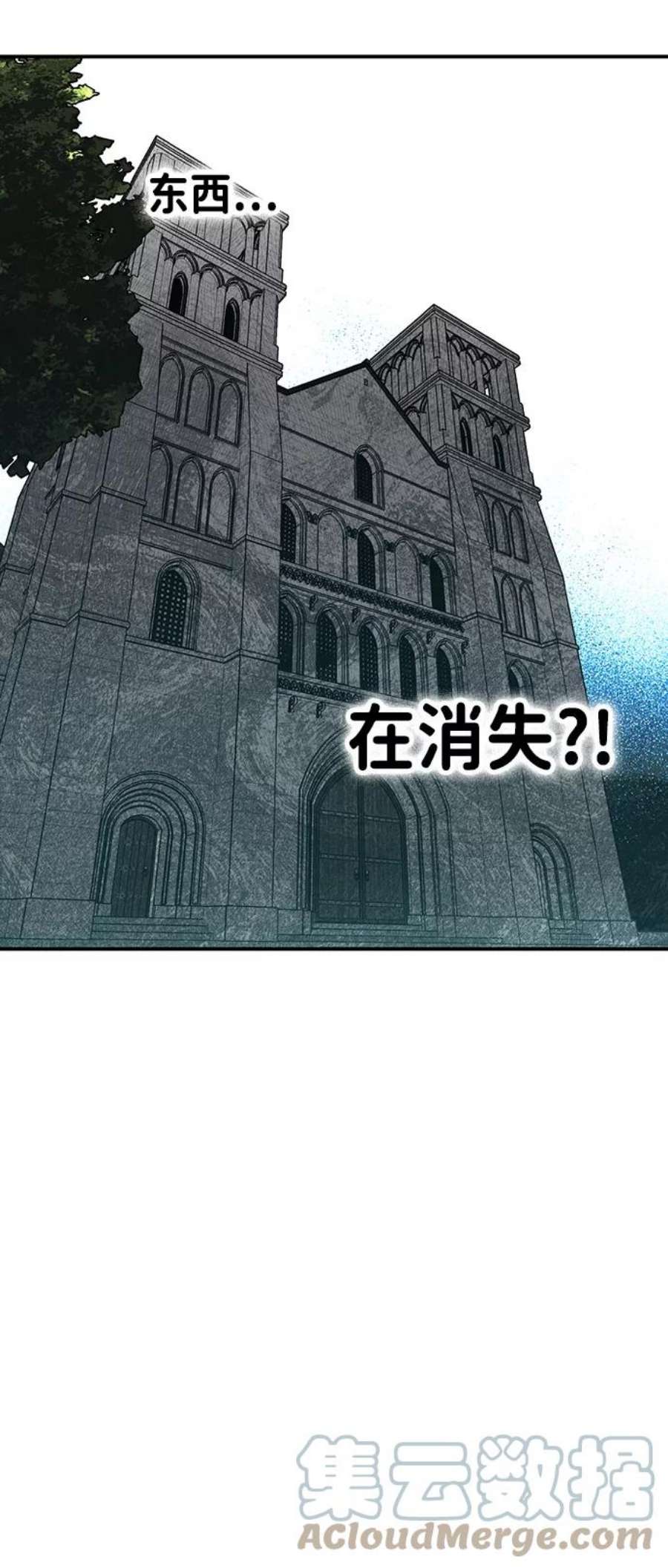 落日夕阳，冰冷目光第32话 白色的脚（2）